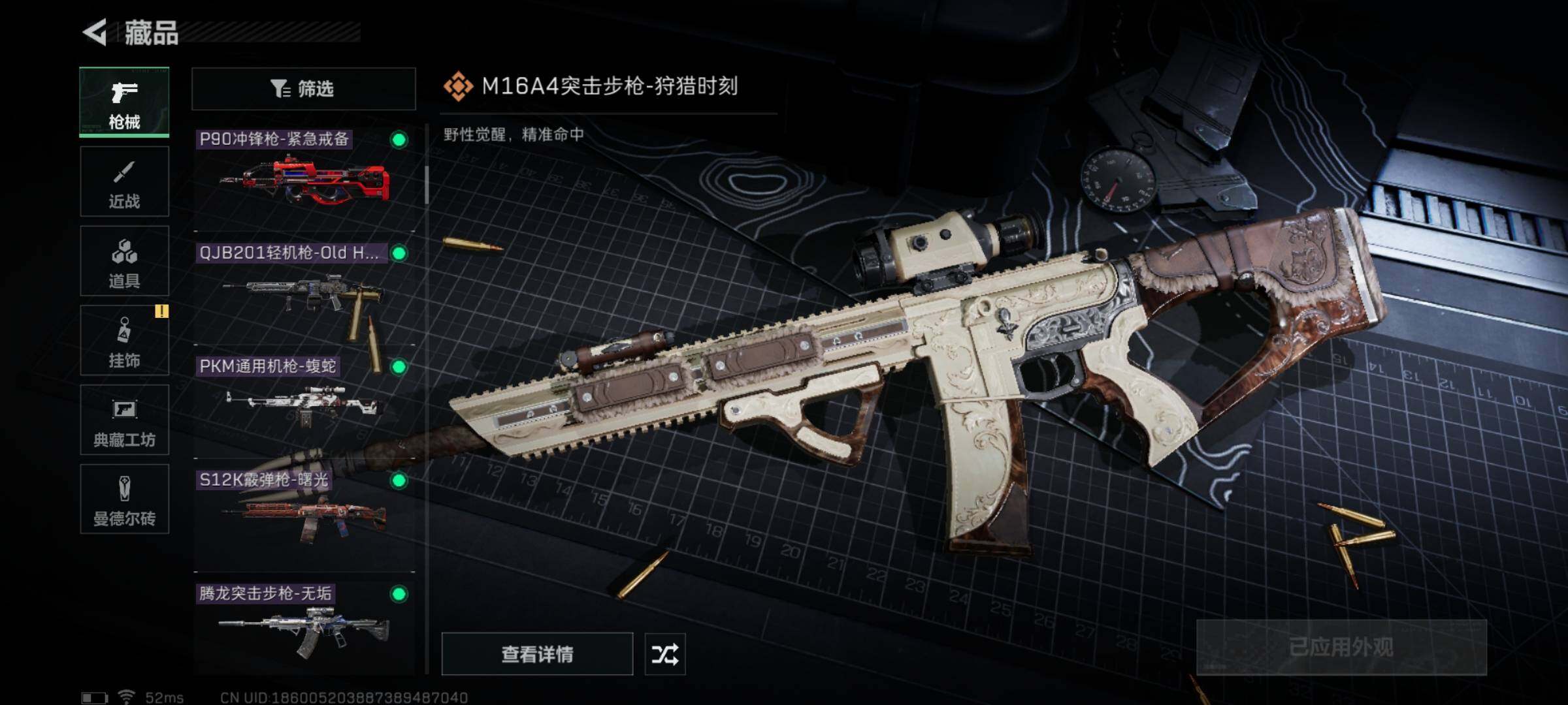 SJZYXS329417三角洲行动账号详情图11