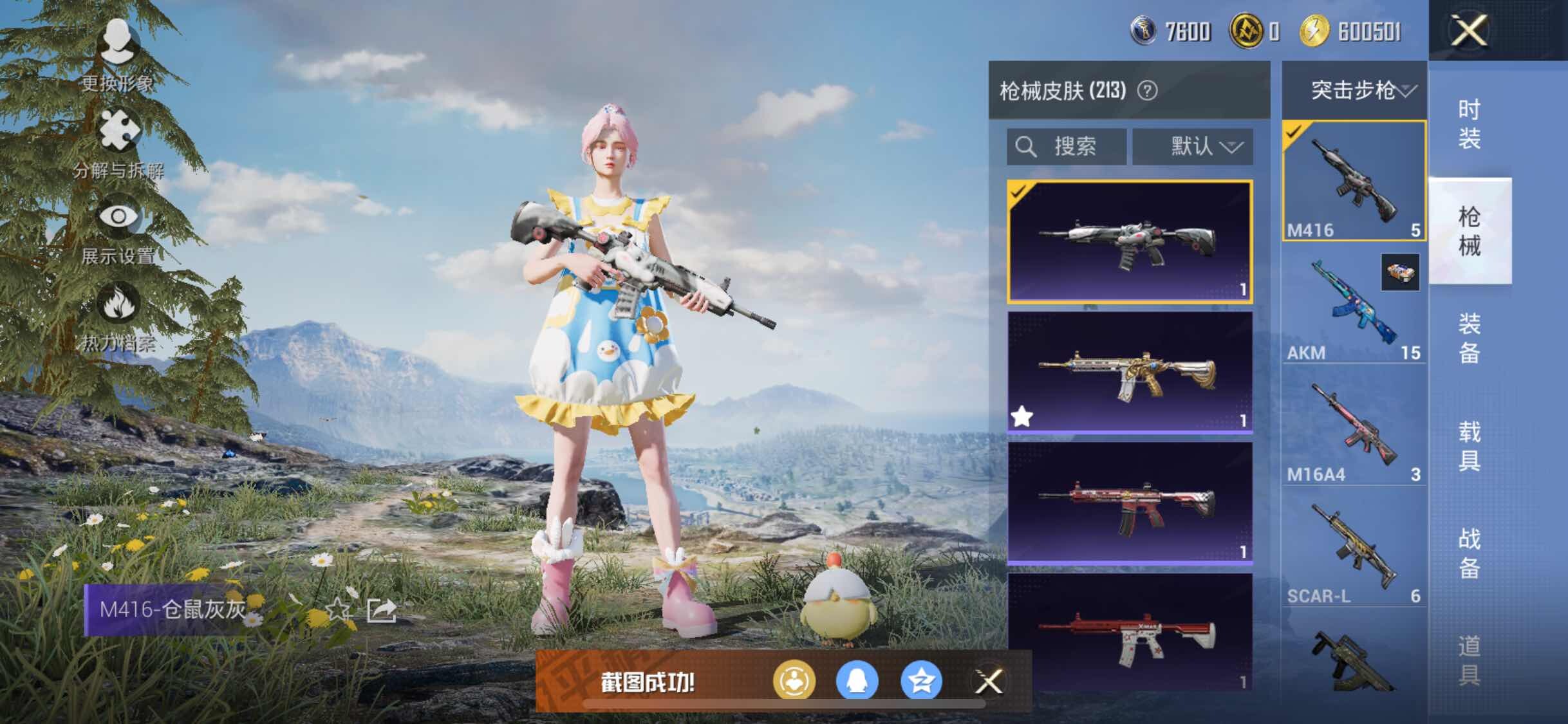 HPYXS3326972和平精英账号详情图13