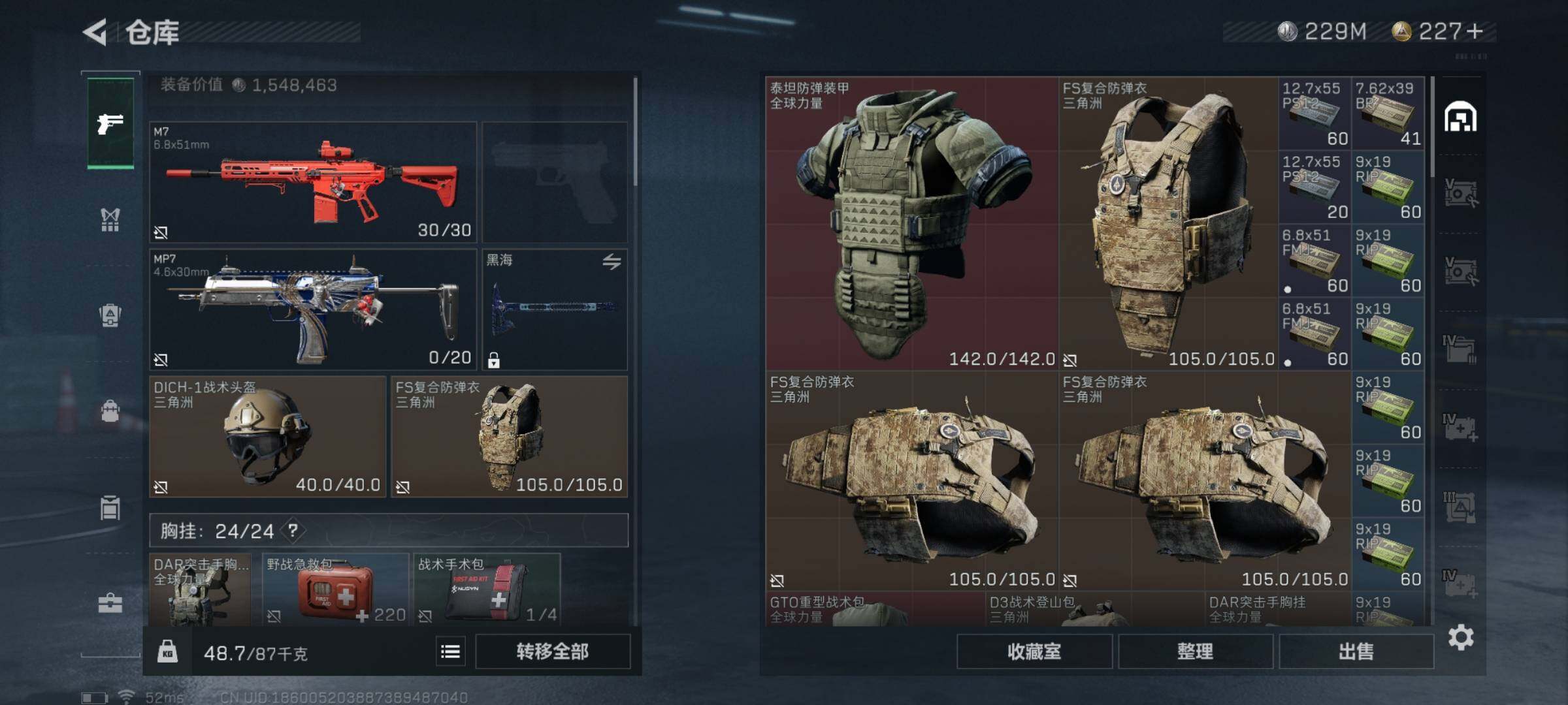 SJZYXS329417三角洲行动账号详情图14