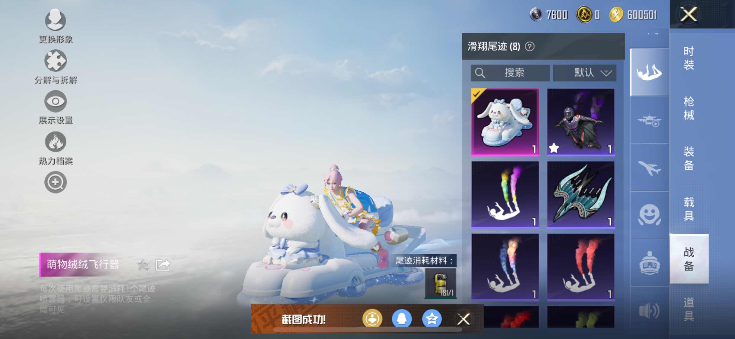 HPYXS3326972和平精英账号详情图17