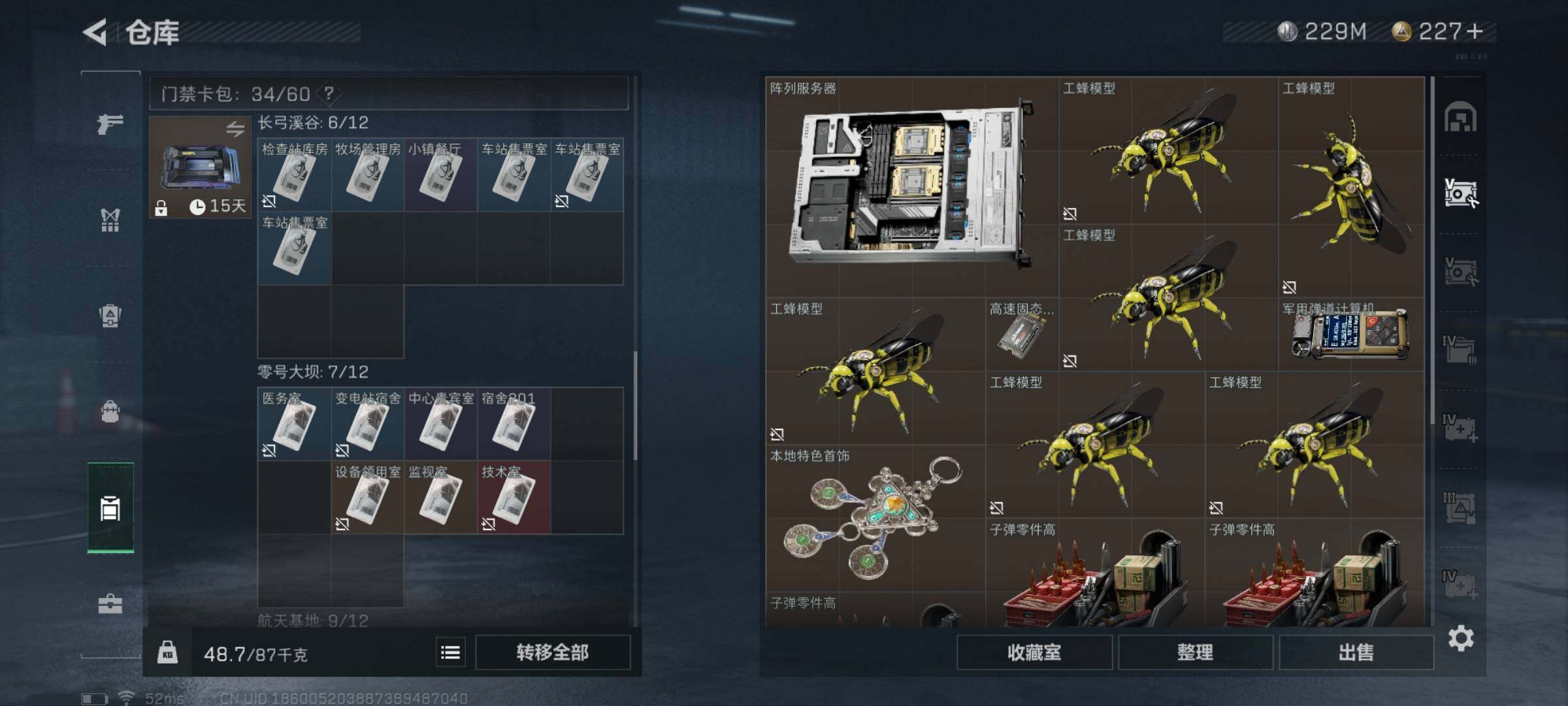 SJZYXS329417三角洲行动账号详情图15