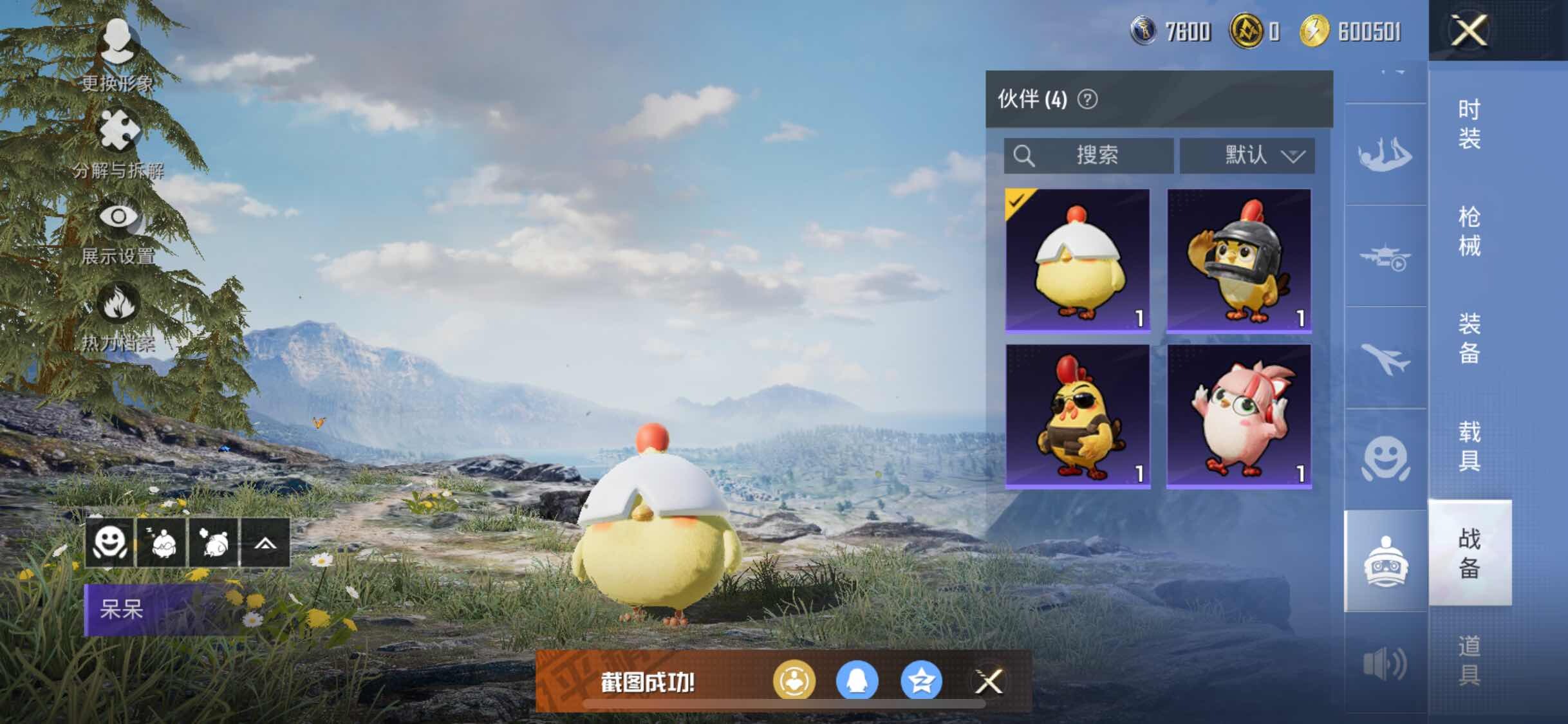 HPYXS3326972和平精英账号详情图20