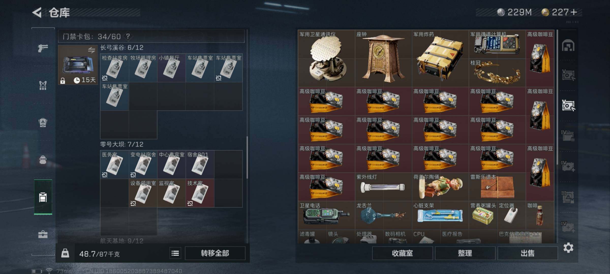 SJZYXS329417三角洲行动账号详情图16