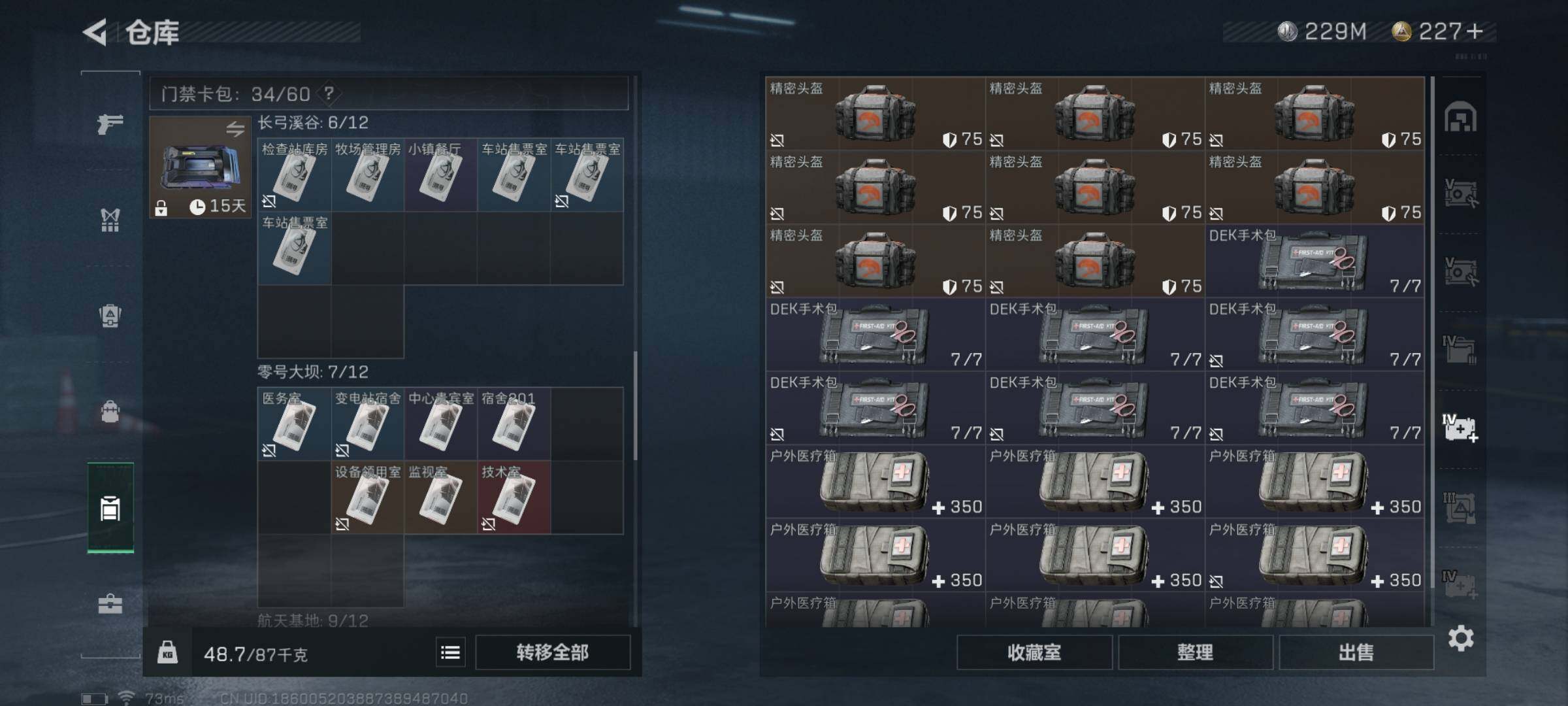 SJZYXS329417三角洲行动账号详情图18