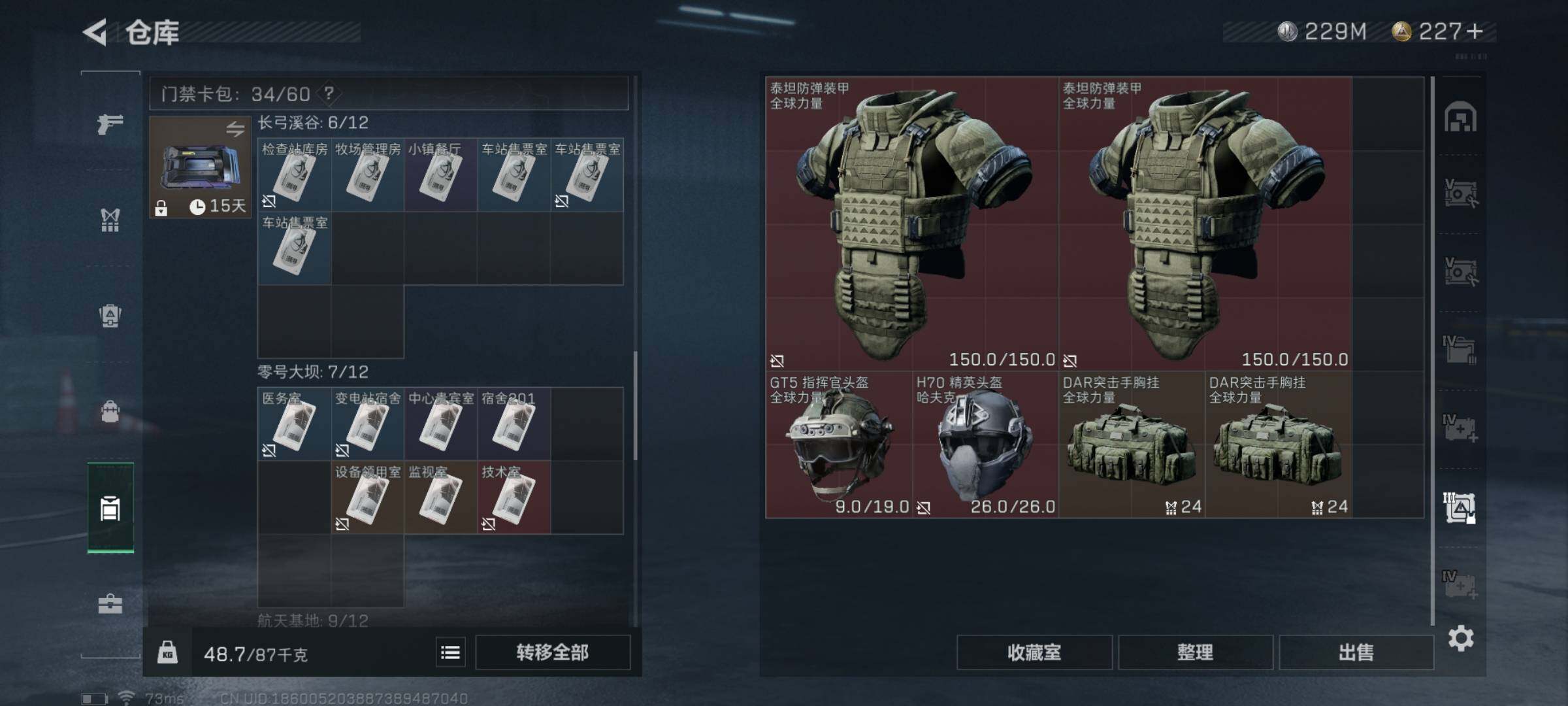 SJZYXS329417三角洲行动账号详情图19