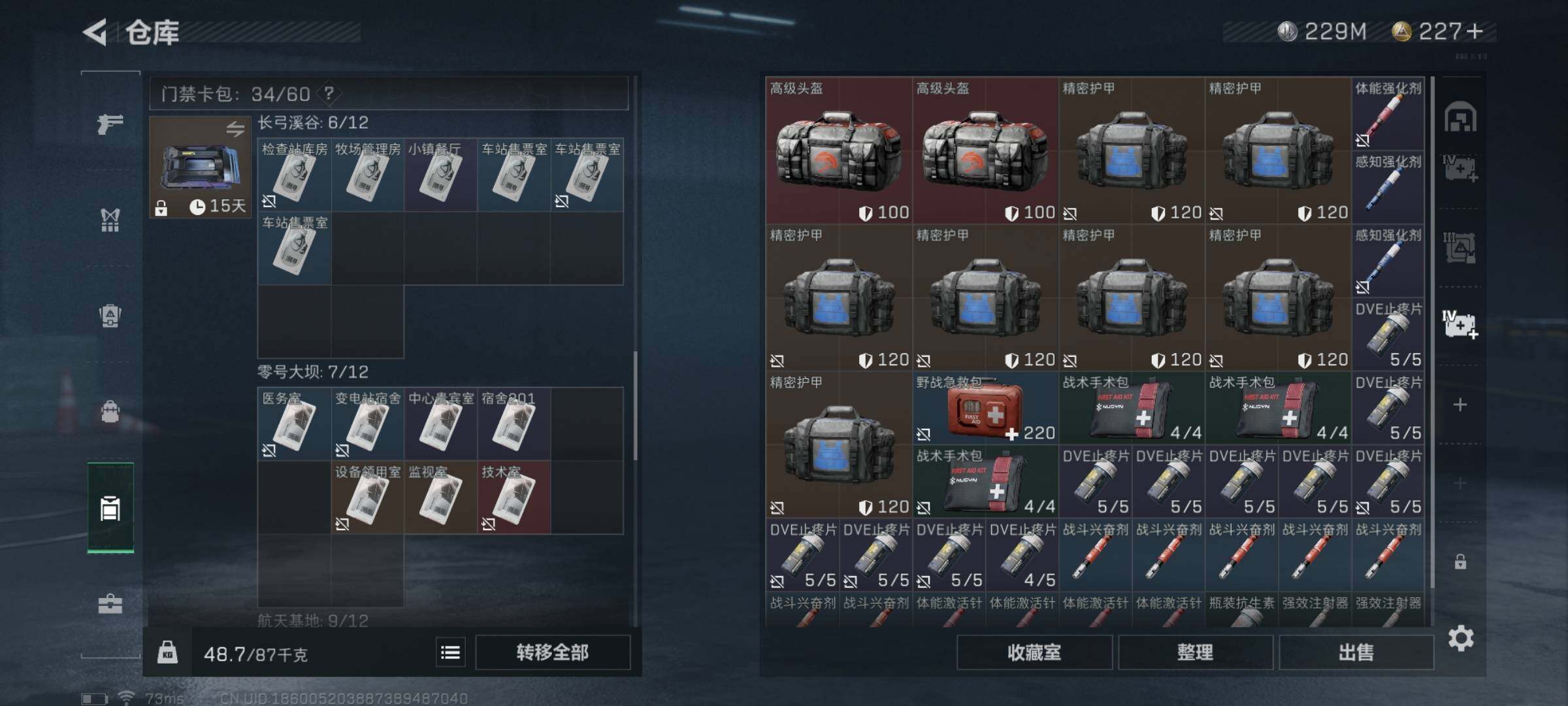 SJZYXS329417三角洲行动账号详情图20