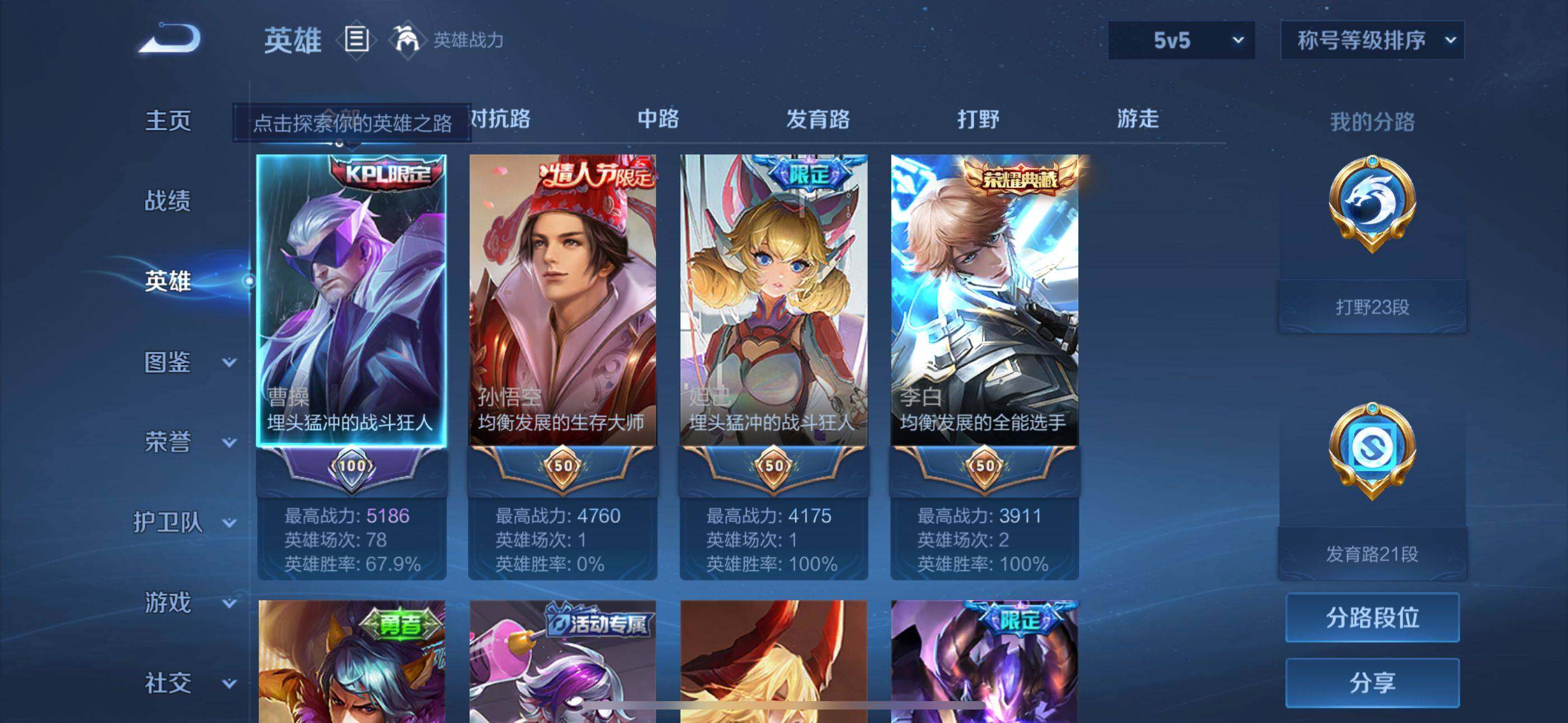 WZEY3268605王者荣耀账号详情图7 WZEY3268605王者荣耀账号详情图7