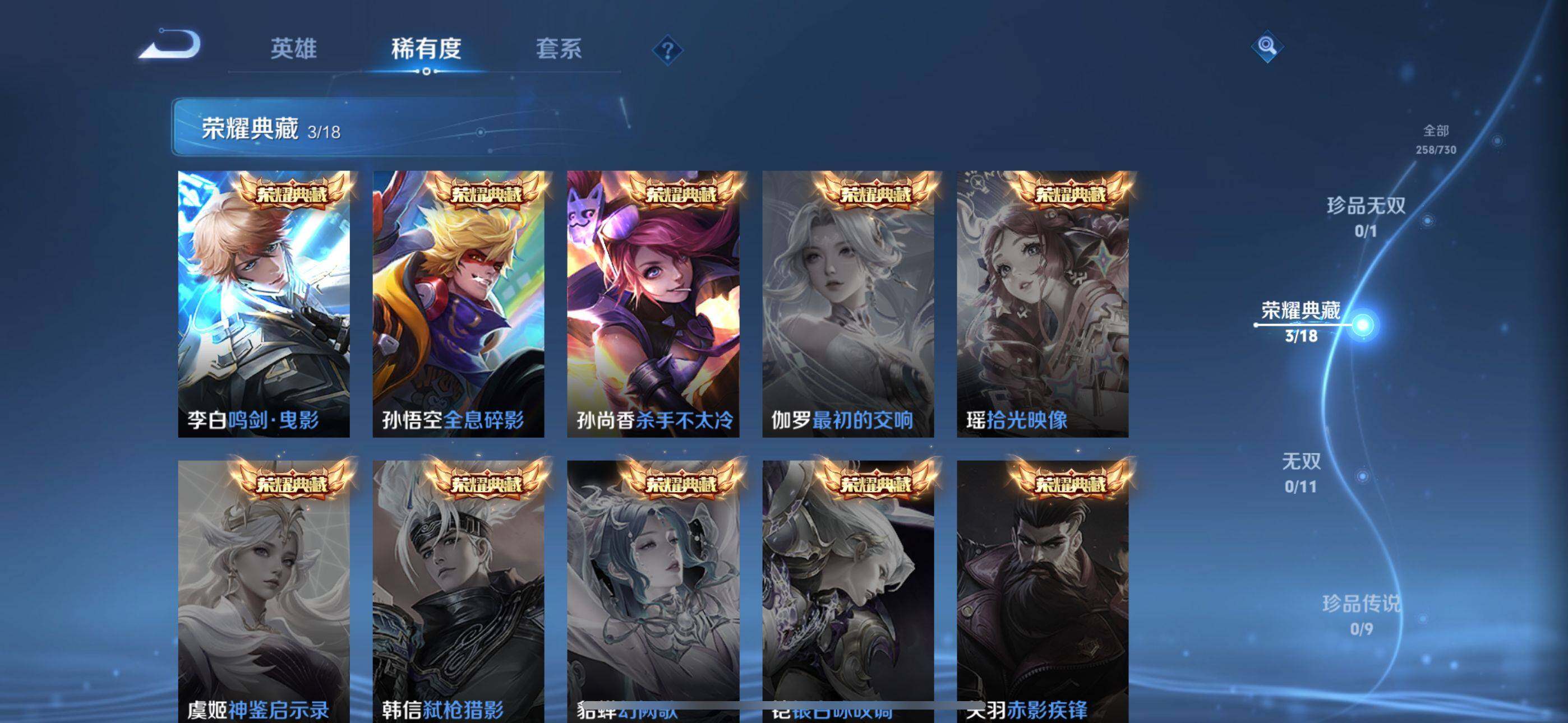 WZEY3268605王者荣耀账号详情图11 WZEY3268605王者荣耀账号详情图11