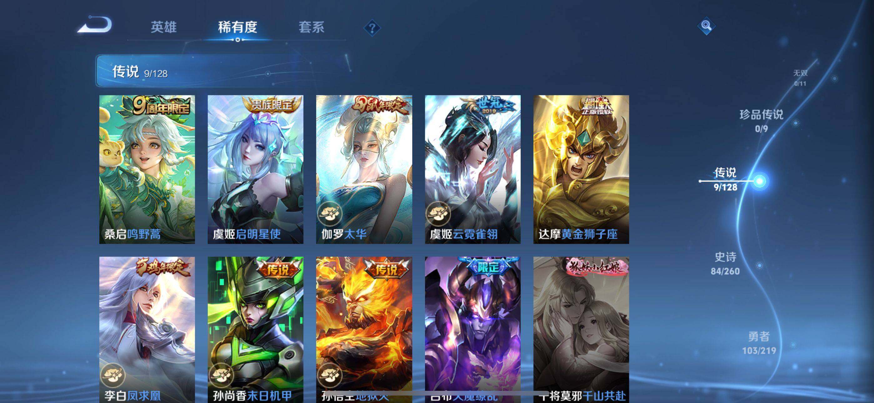 WZEY3268605王者荣耀账号详情图12 WZEY3268605王者荣耀账号详情图12