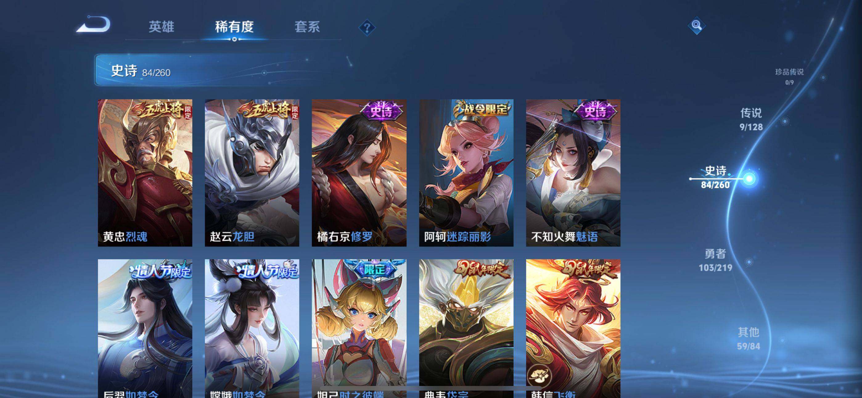 WZEY3268605王者荣耀账号详情图13 WZEY3268605王者荣耀账号详情图13