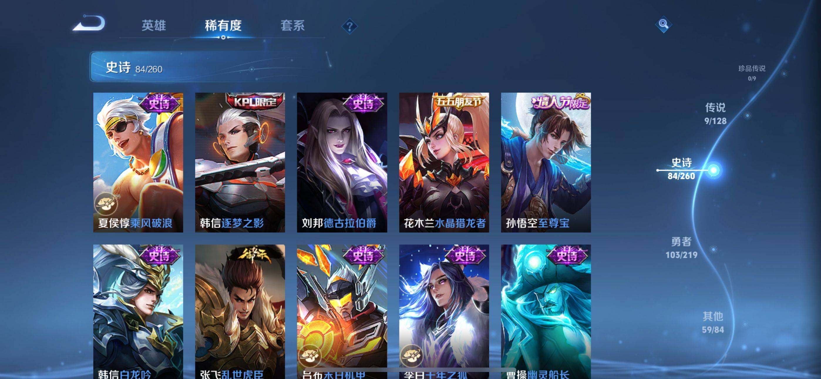WZEY3268605王者荣耀账号详情图14 WZEY3268605王者荣耀账号详情图14