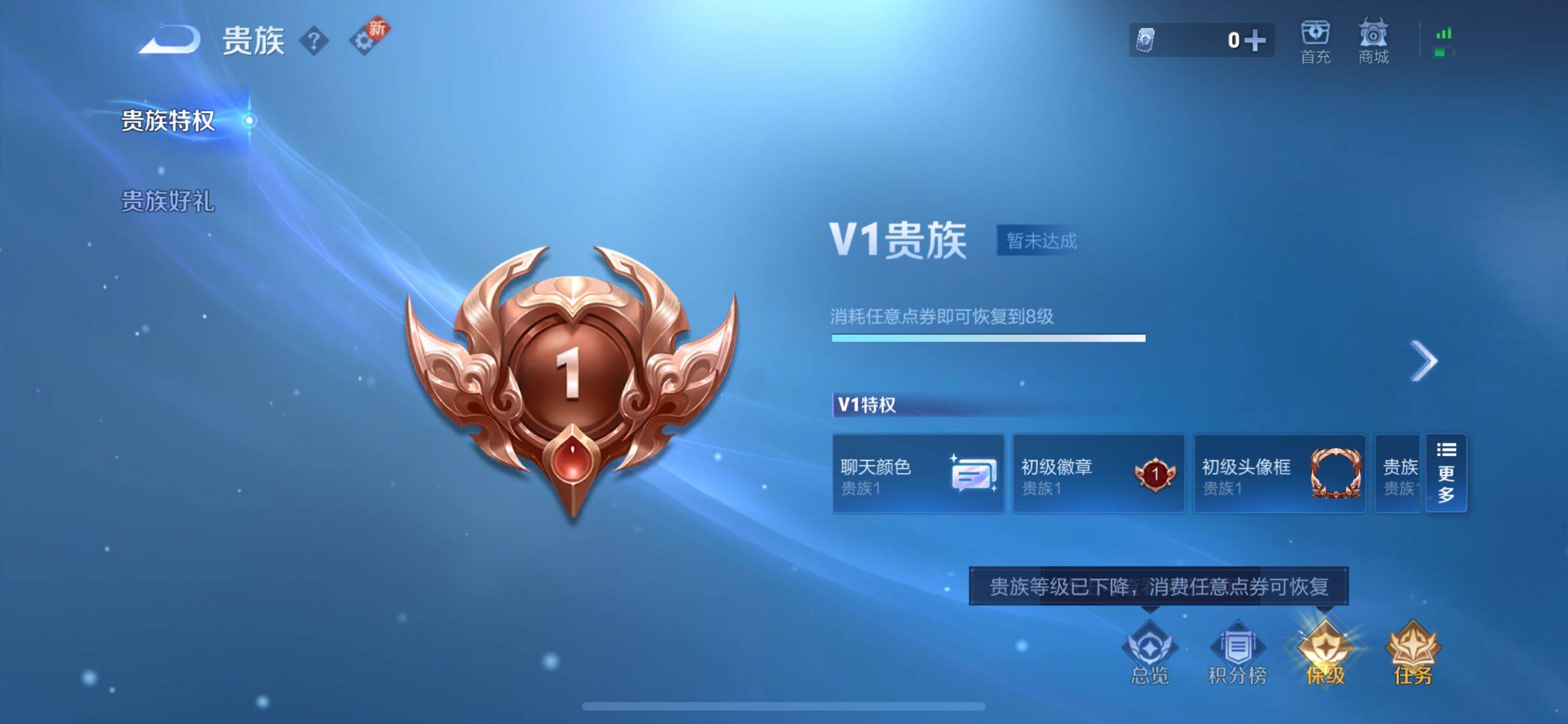 WZEY3268605王者荣耀账号详情图15 WZEY3268605王者荣耀账号详情图15