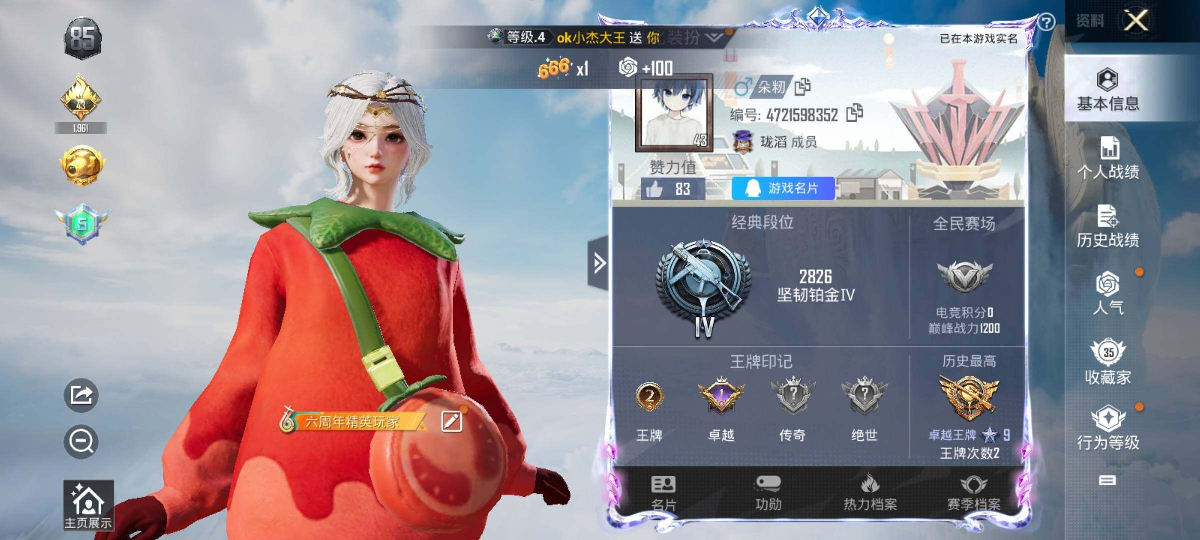 HPYXS3326865和平精英账号详情图2 HPYXS3326865和平精英账号详情图2