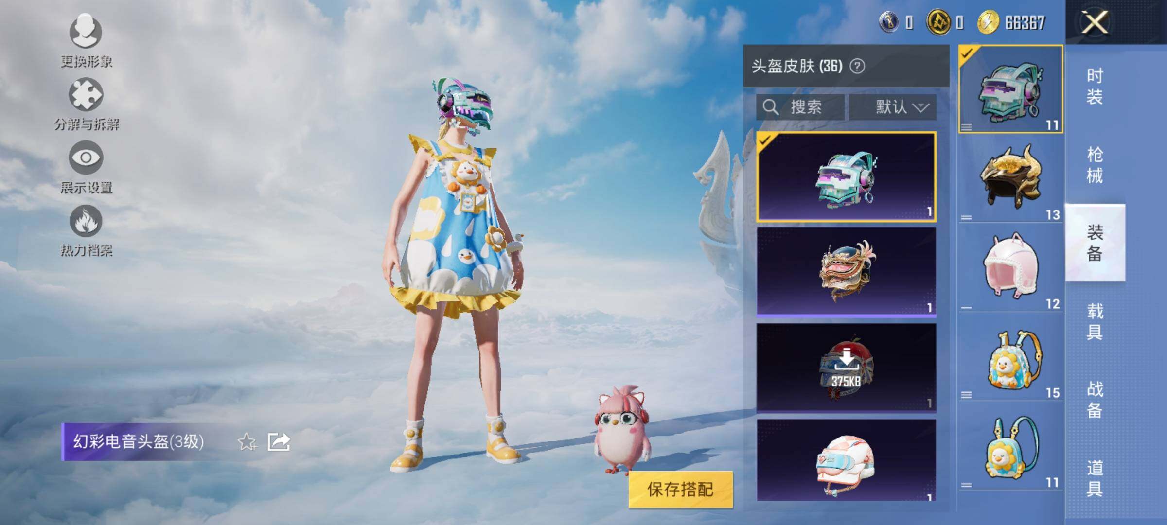 HPYXS3326865和平精英账号详情图7 HPYXS3326865和平精英账号详情图7