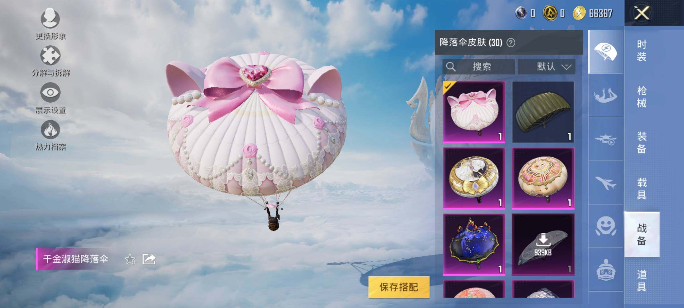 HPYXS3326865和平精英账号详情图9 HPYXS3326865和平精英账号详情图9