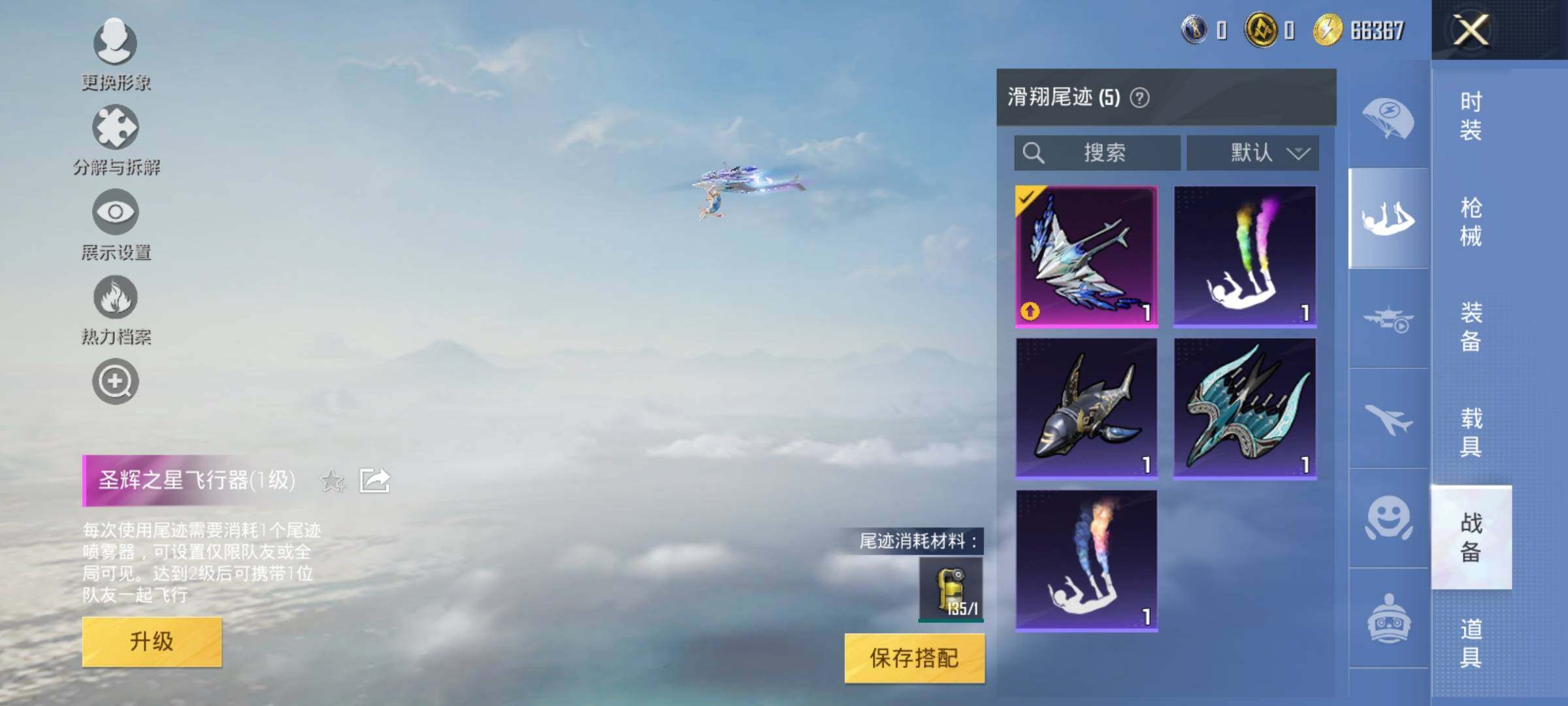 HPYXS3326865和平精英账号详情图10 HPYXS3326865和平精英账号详情图10