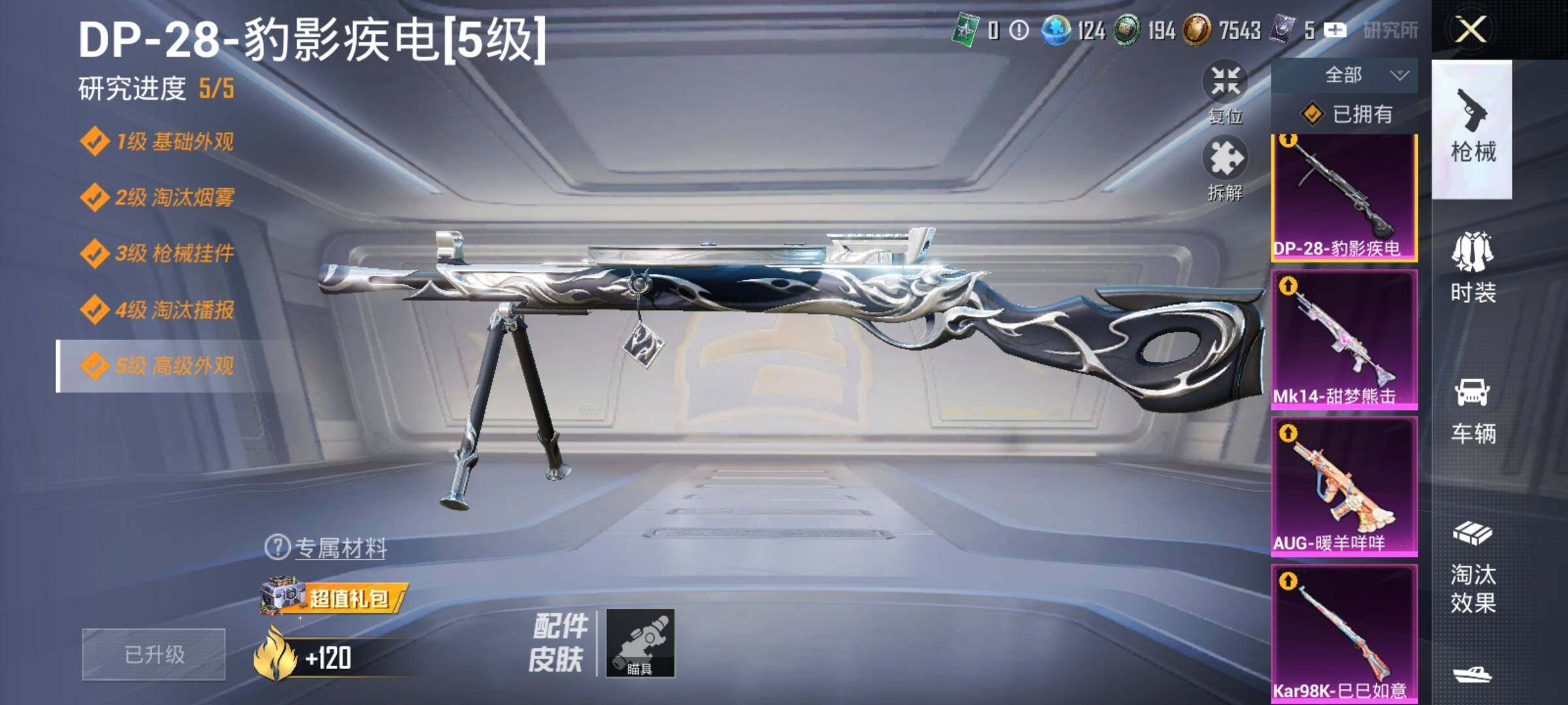 HPYXS3326865和平精英账号详情图11 HPYXS3326865和平精英账号详情图11