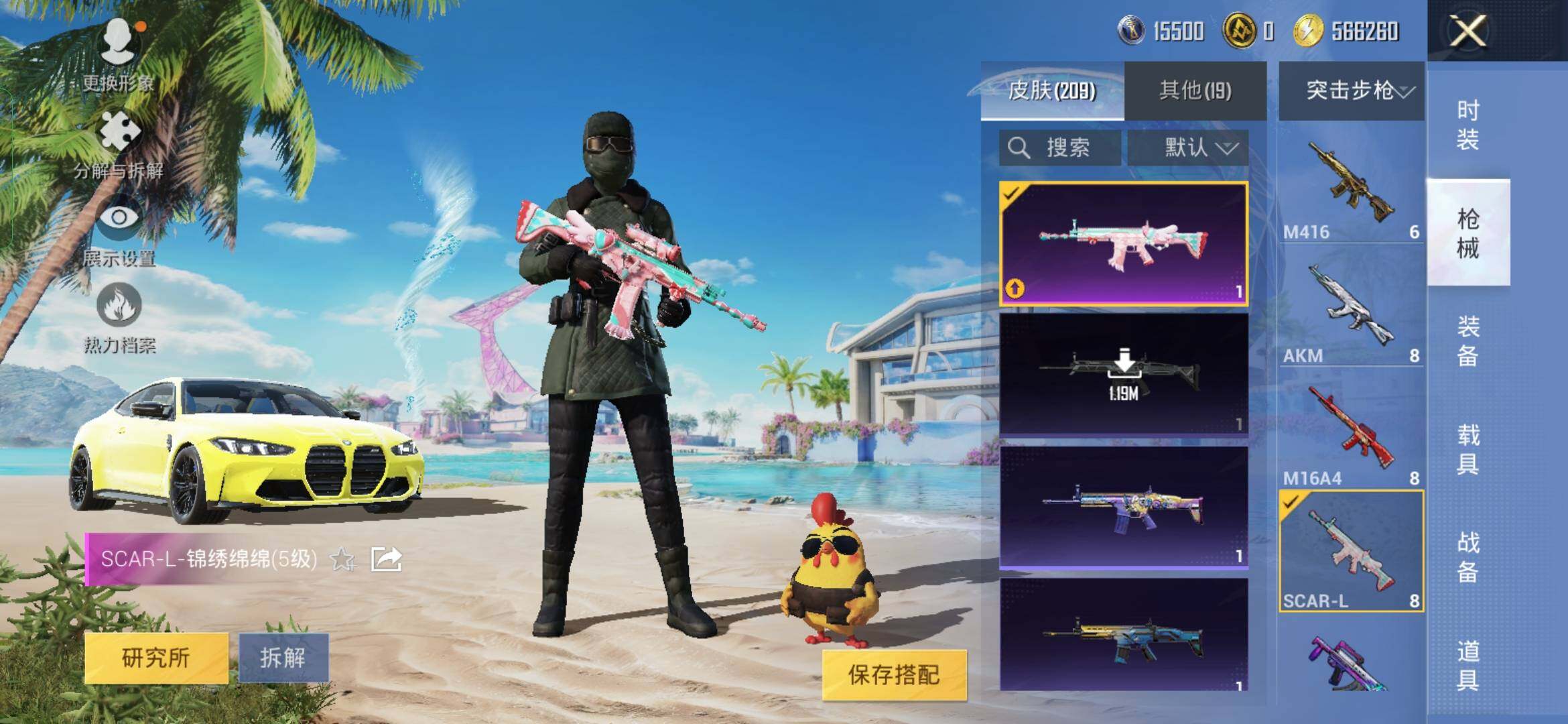 HPYXS3326380和平精英账号详情图5 HPYXS3326380和平精英账号详情图5