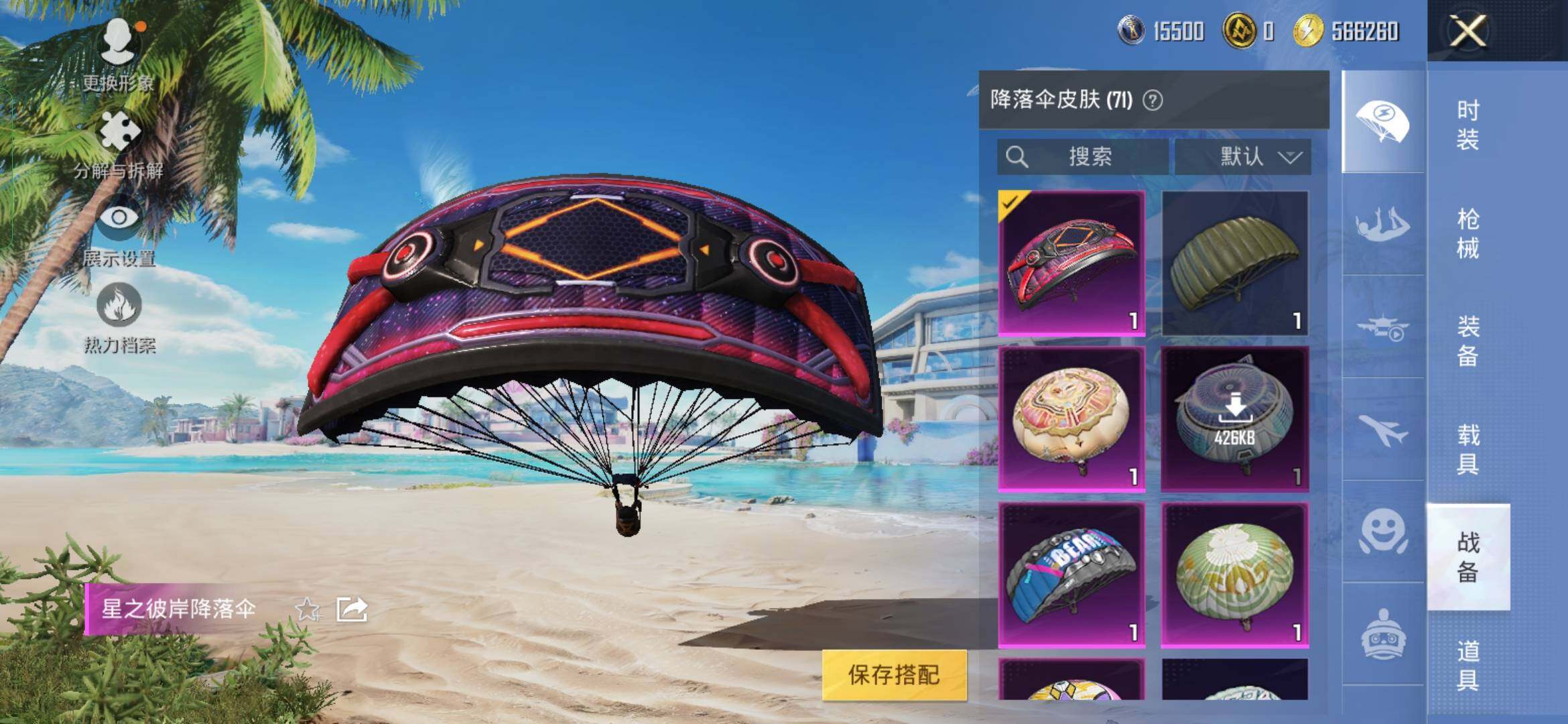 HPYXS3326380和平精英账号详情图8 HPYXS3326380和平精英账号详情图8