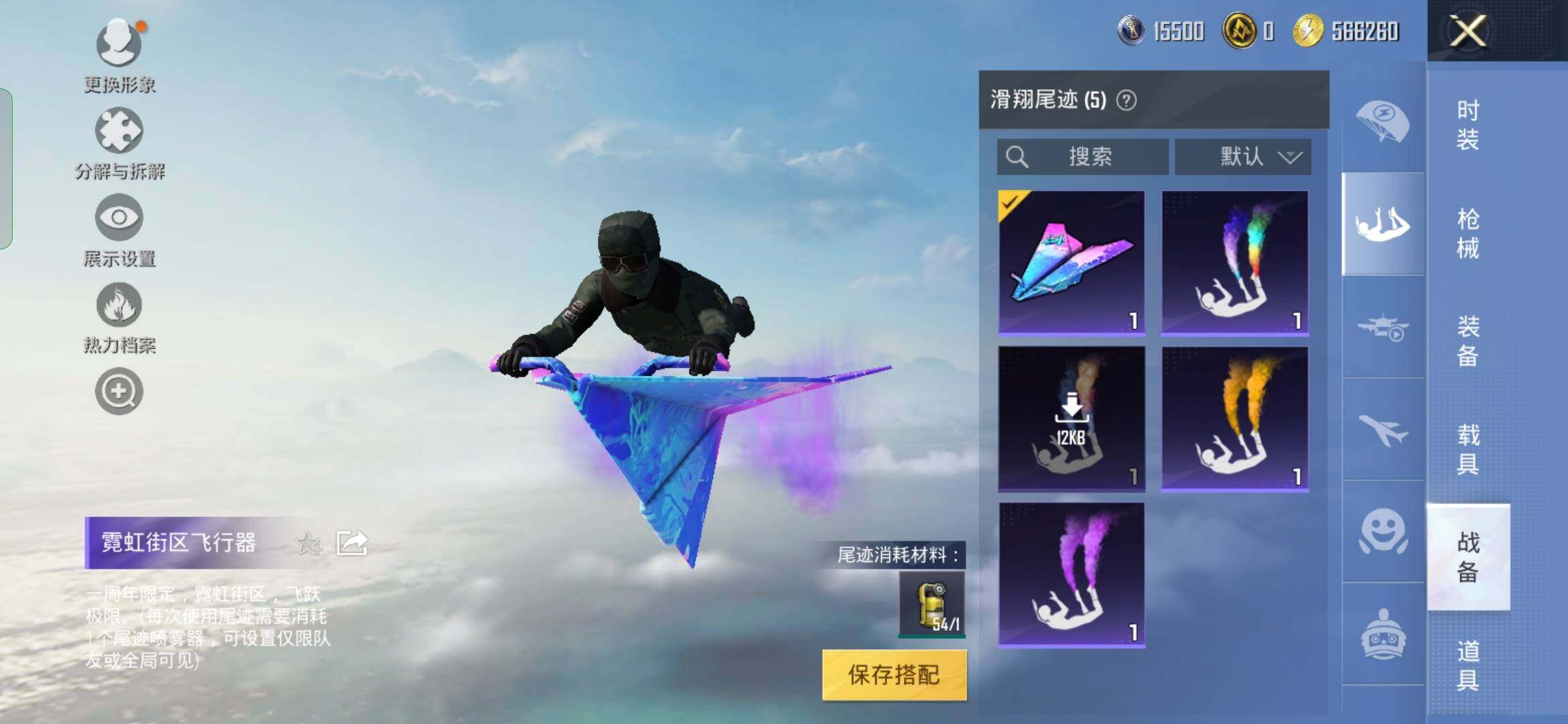 HPYXS3326380和平精英账号详情图9 HPYXS3326380和平精英账号详情图9
