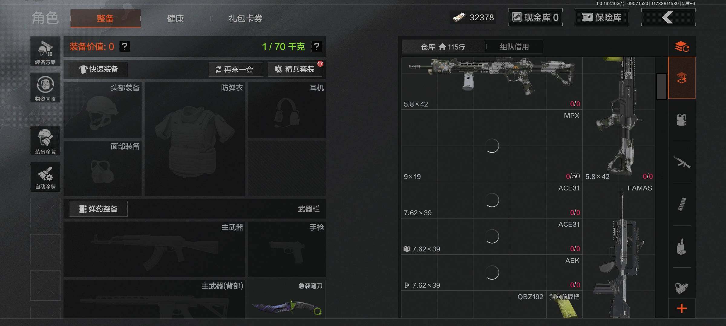 AQEY37239暗区突围账号详情图6 AQEY37239暗区突围账号详情图6