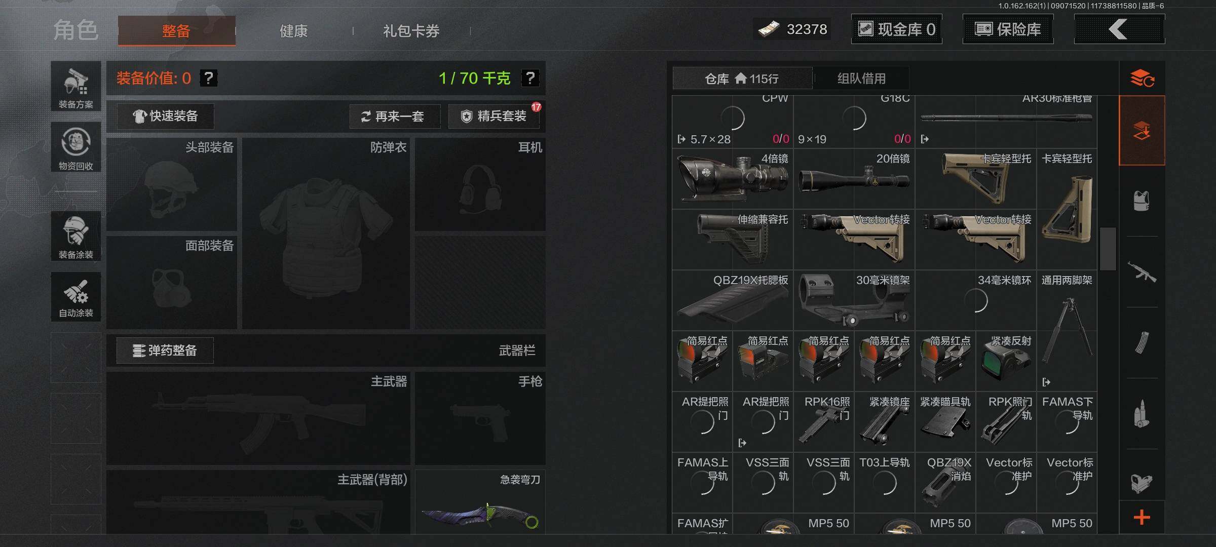 AQEY37239暗区突围账号详情图7 AQEY37239暗区突围账号详情图7