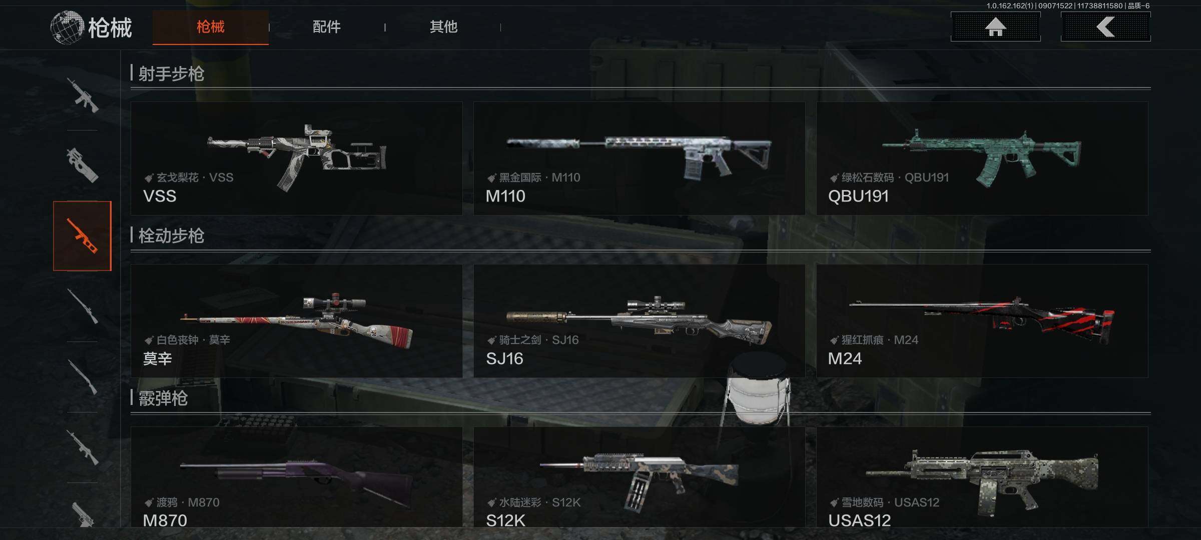 AQEY37239暗区突围账号详情图13 AQEY37239暗区突围账号详情图13