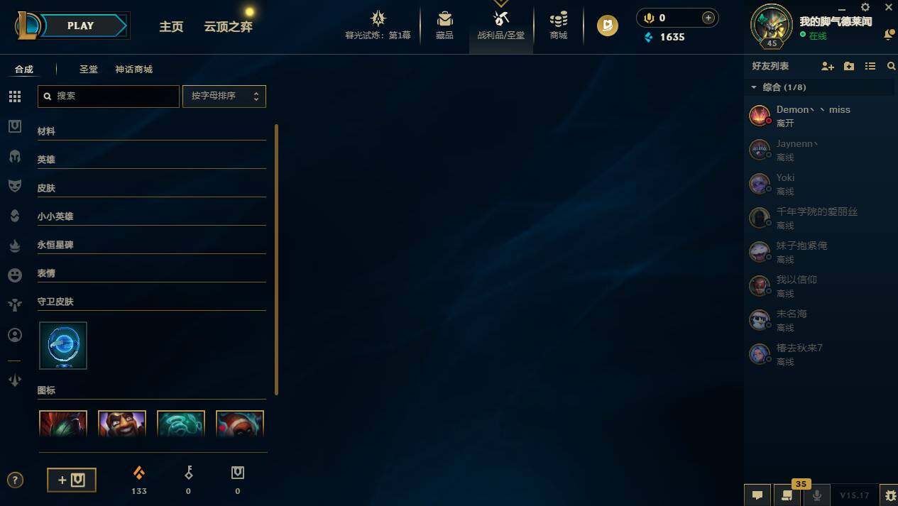LOLCMW311656英雄联盟账号详情图3 LOLCMW311656英雄联盟账号详情图3