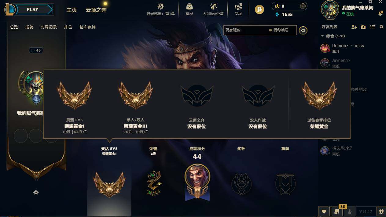 LOLCMW311656英雄联盟账号详情图4 LOLCMW311656英雄联盟账号详情图4