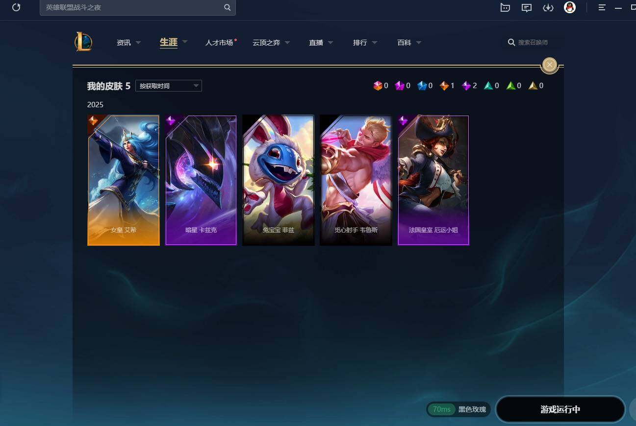LOLCMW311656英雄联盟账号详情图9 LOLCMW311656英雄联盟账号详情图9