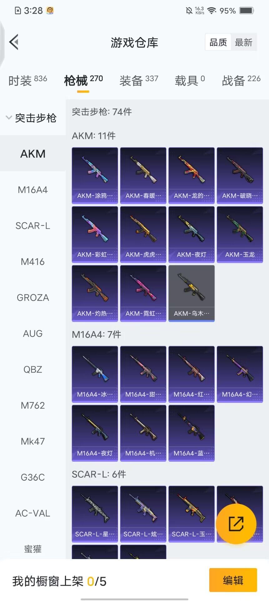 HPQM3427898和平精英账号详情图5 HPQM3427898和平精英账号详情图5