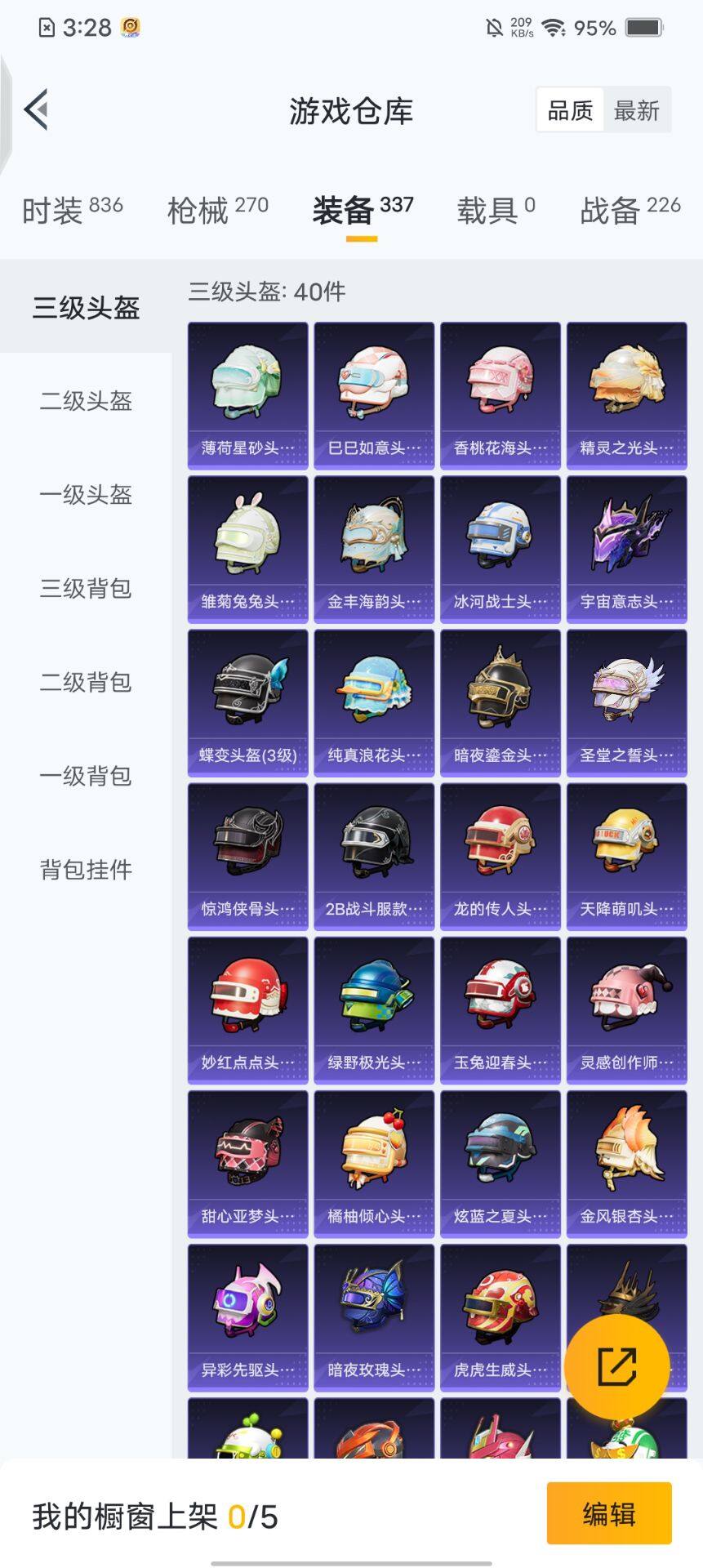 HPQM3427898和平精英账号详情图7 HPQM3427898和平精英账号详情图7