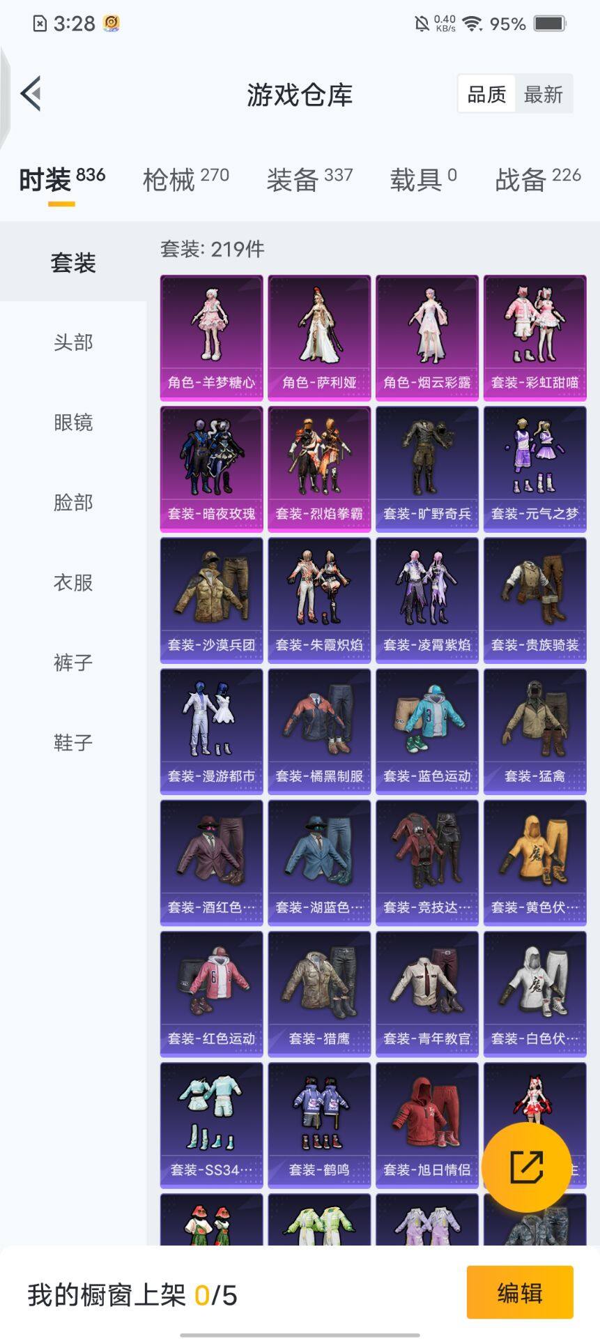 HPQM3427898和平精英账号详情图8 HPQM3427898和平精英账号详情图8