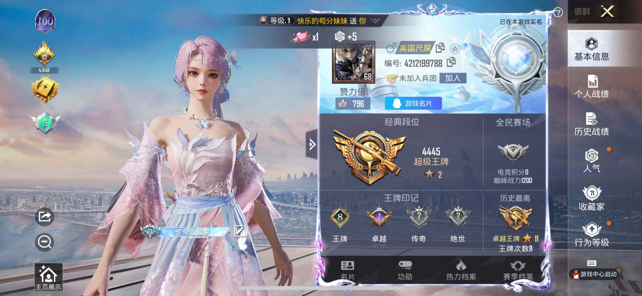 HPQM3427898和平精英账号详情图10 HPQM3427898和平精英账号详情图10