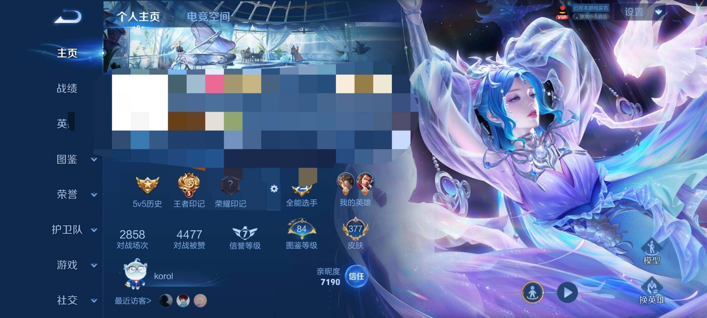 WZEY3268126王者荣耀账号详情图9 WZEY3268126王者荣耀账号详情图9