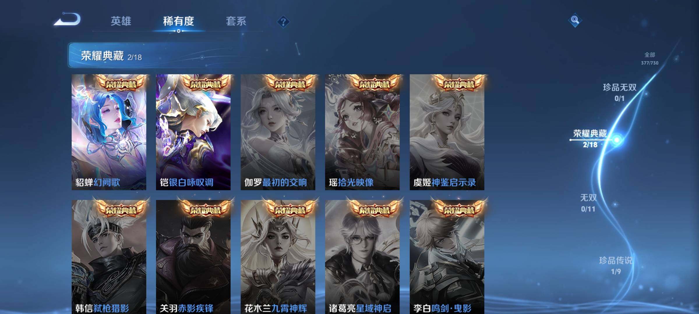 WZEY3268126王者荣耀账号详情图11 WZEY3268126王者荣耀账号详情图11