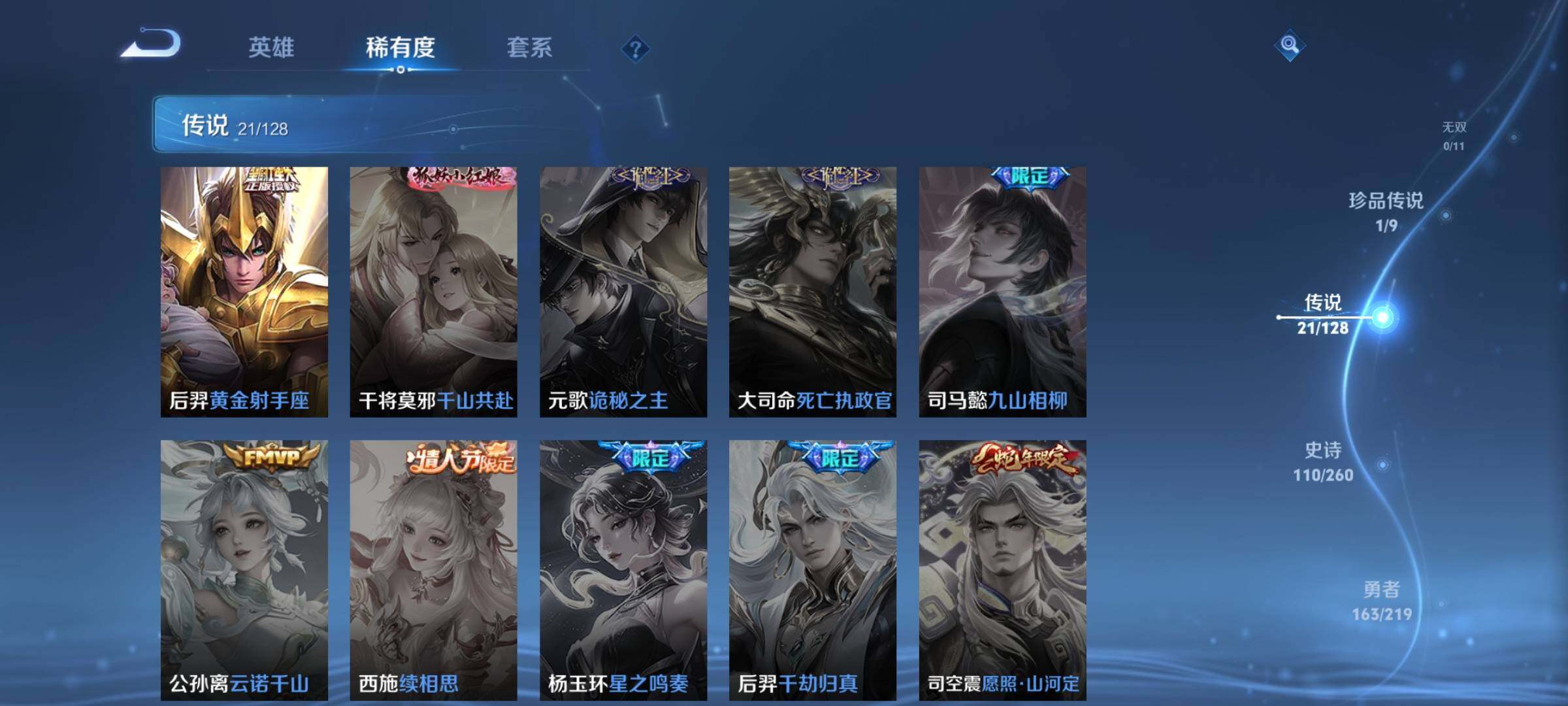 WZEY3268126王者荣耀账号详情图15 WZEY3268126王者荣耀账号详情图15