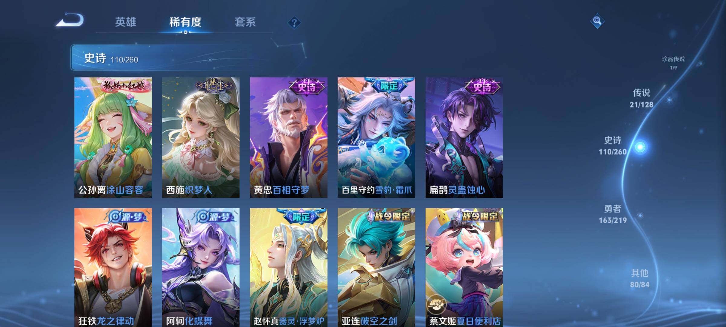 WZEY3268126王者荣耀账号详情图16 WZEY3268126王者荣耀账号详情图16