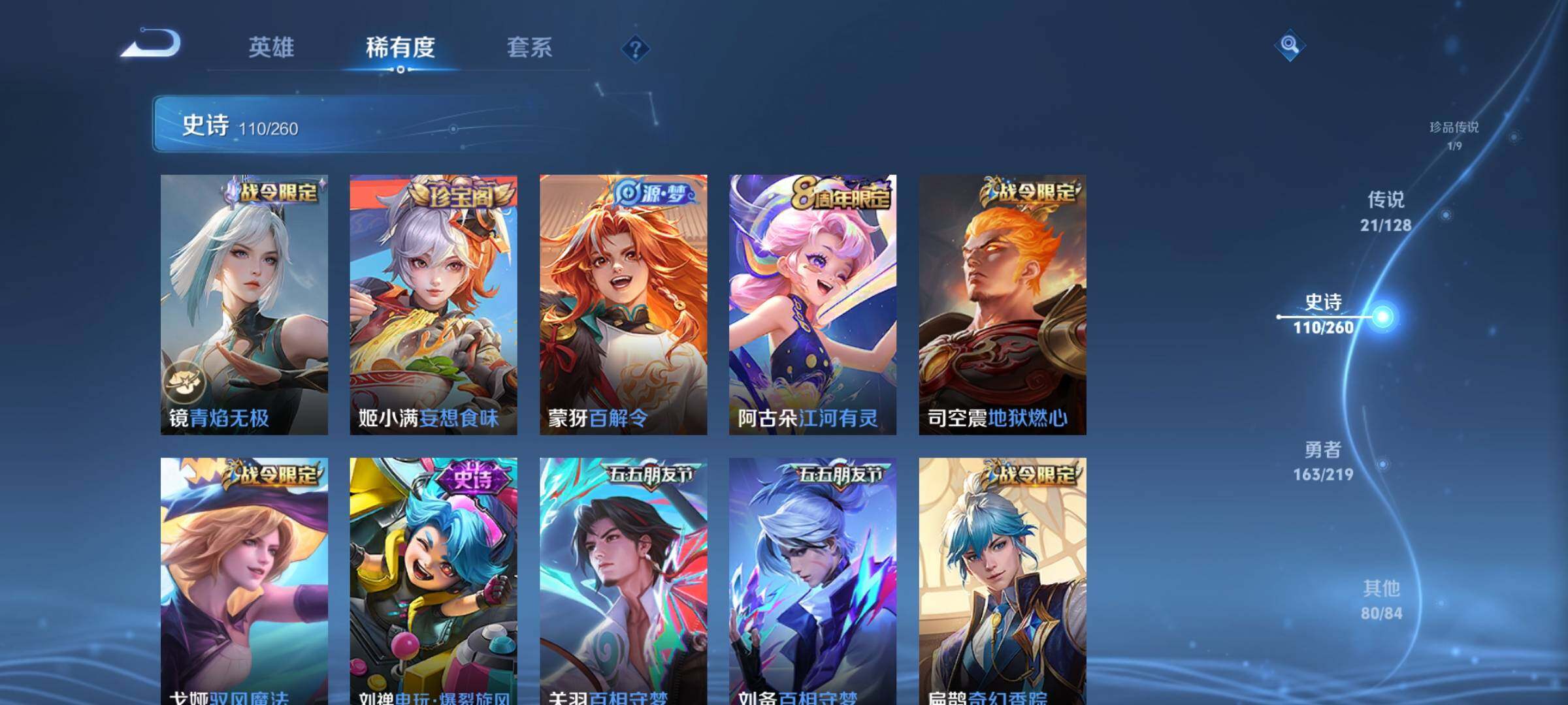 WZEY3268126王者荣耀账号详情图17 WZEY3268126王者荣耀账号详情图17