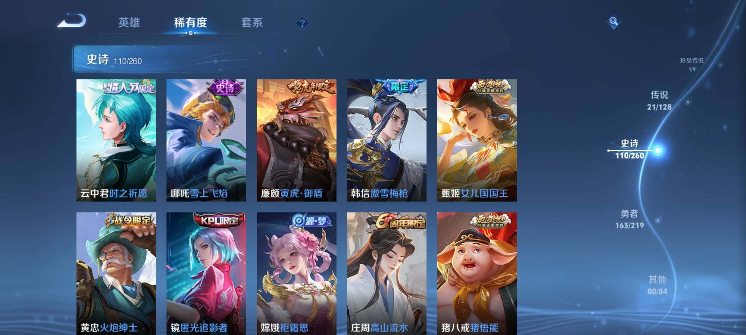 WZEY3268126王者荣耀账号详情图19 WZEY3268126王者荣耀账号详情图19