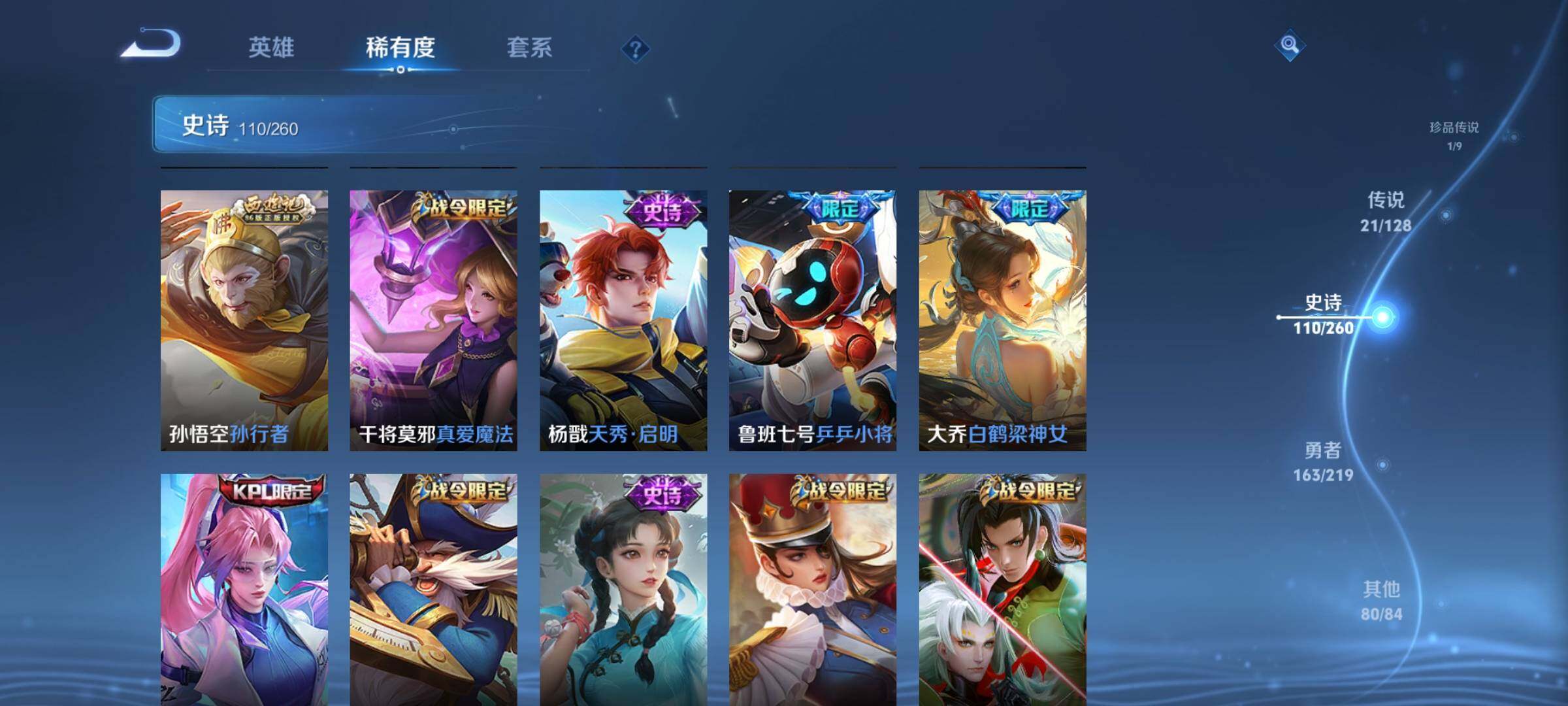 WZEY3268126王者荣耀账号详情图20 WZEY3268126王者荣耀账号详情图20