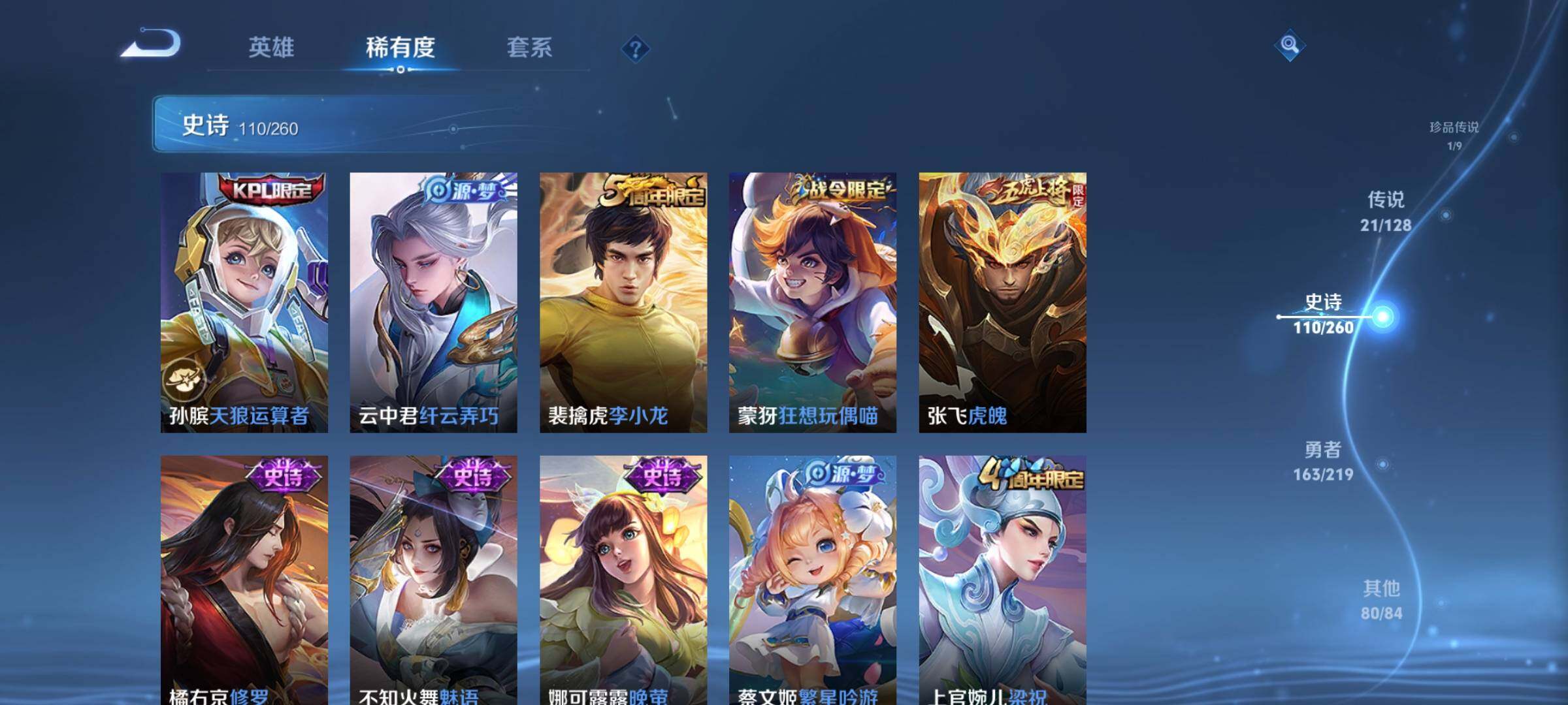 WZEY3268126王者荣耀账号详情图21 WZEY3268126王者荣耀账号详情图21