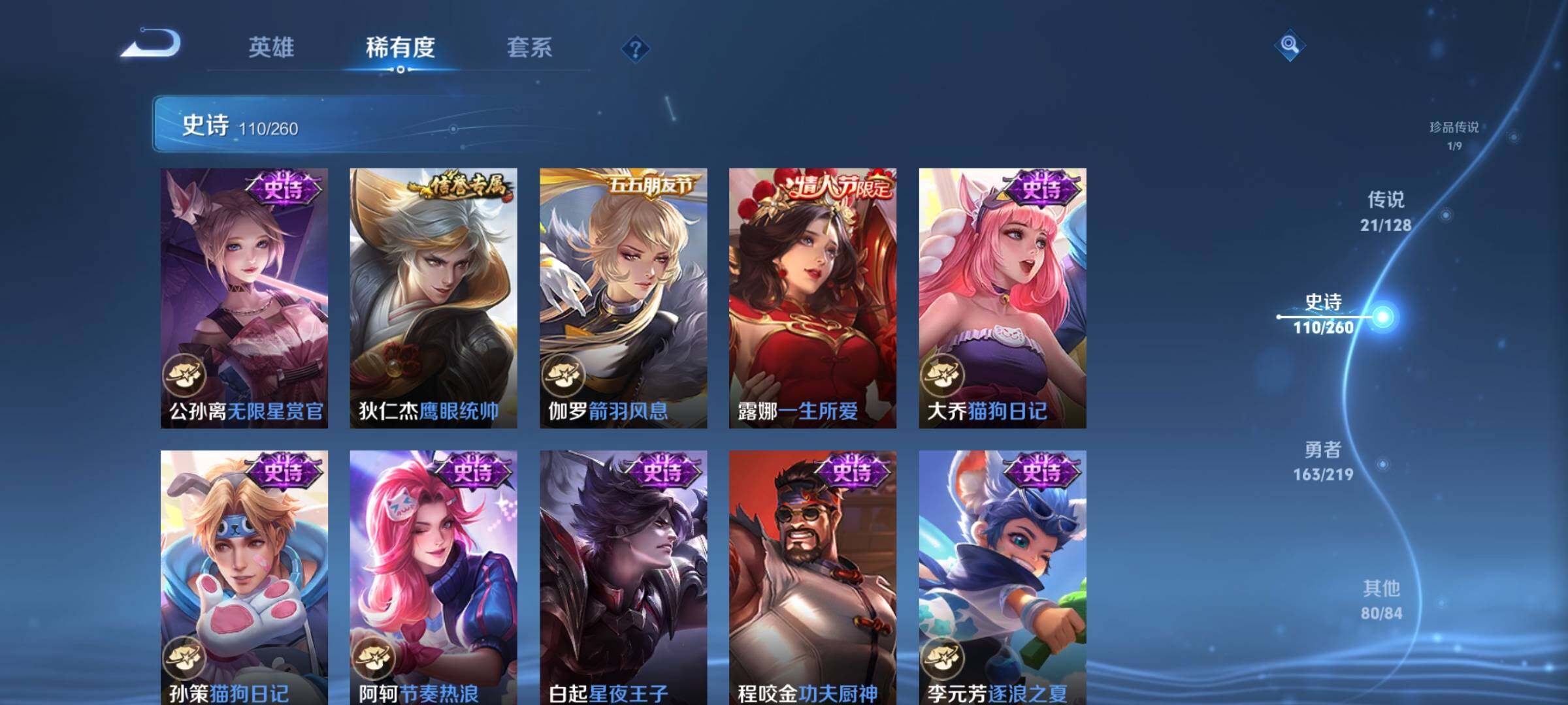 WZEY3268126王者荣耀账号详情图22 WZEY3268126王者荣耀账号详情图22
