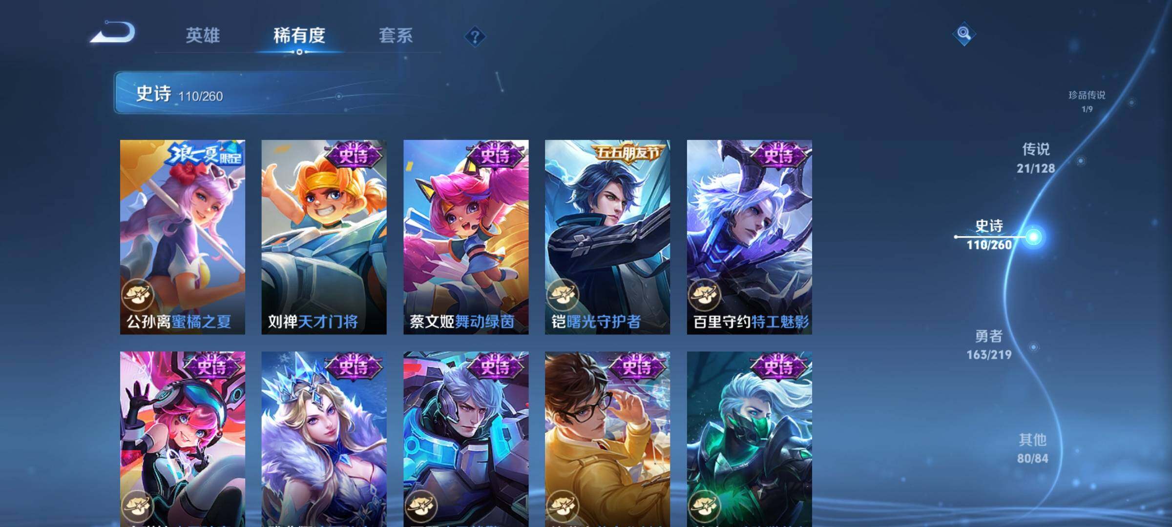 WZEY3268126王者荣耀账号详情图23 WZEY3268126王者荣耀账号详情图23
