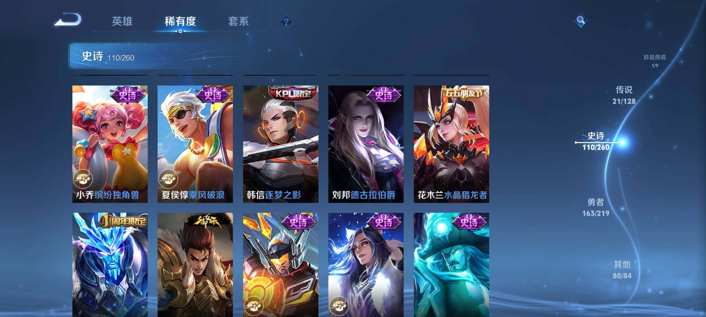 WZEY3268126王者荣耀账号详情图24 WZEY3268126王者荣耀账号详情图24
