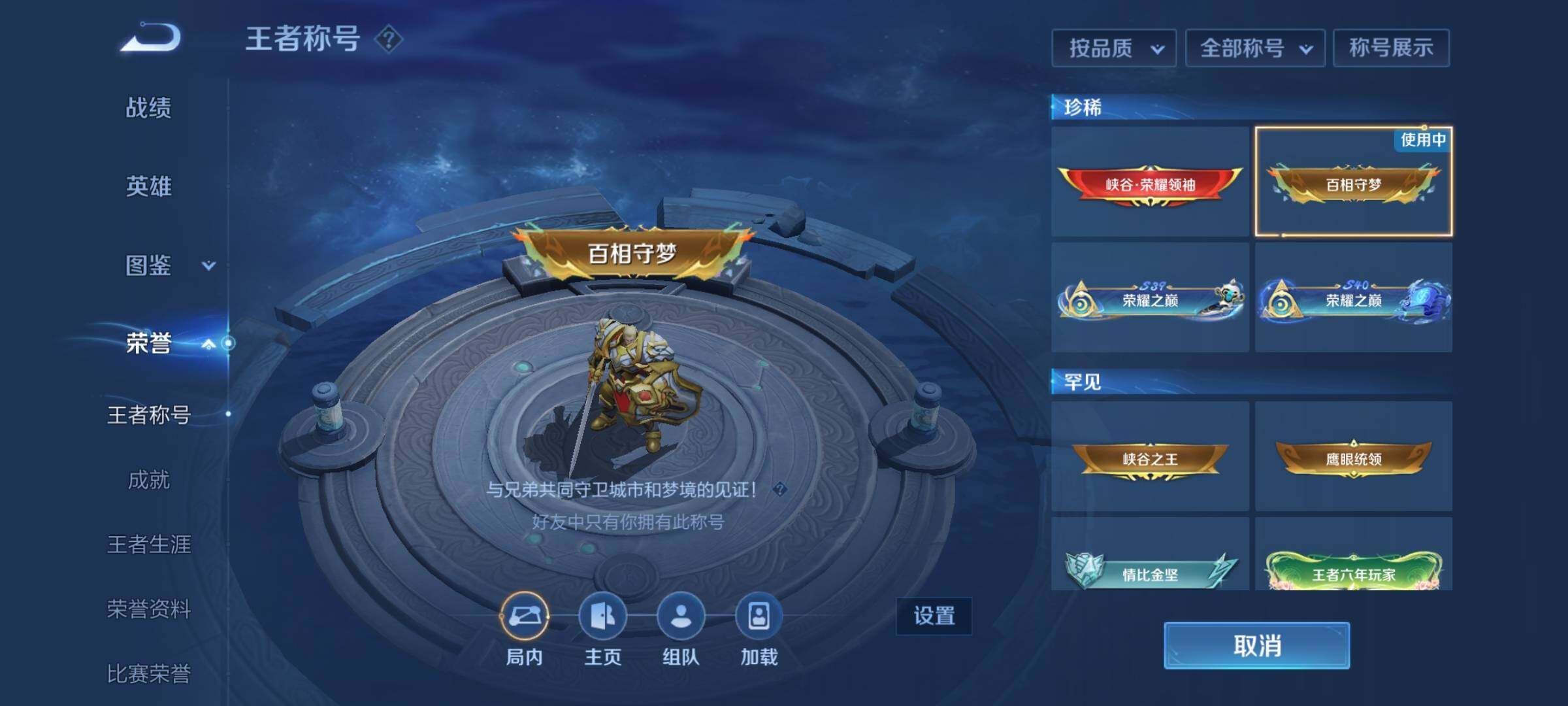 WZEY3268126王者荣耀账号详情图27 WZEY3268126王者荣耀账号详情图27