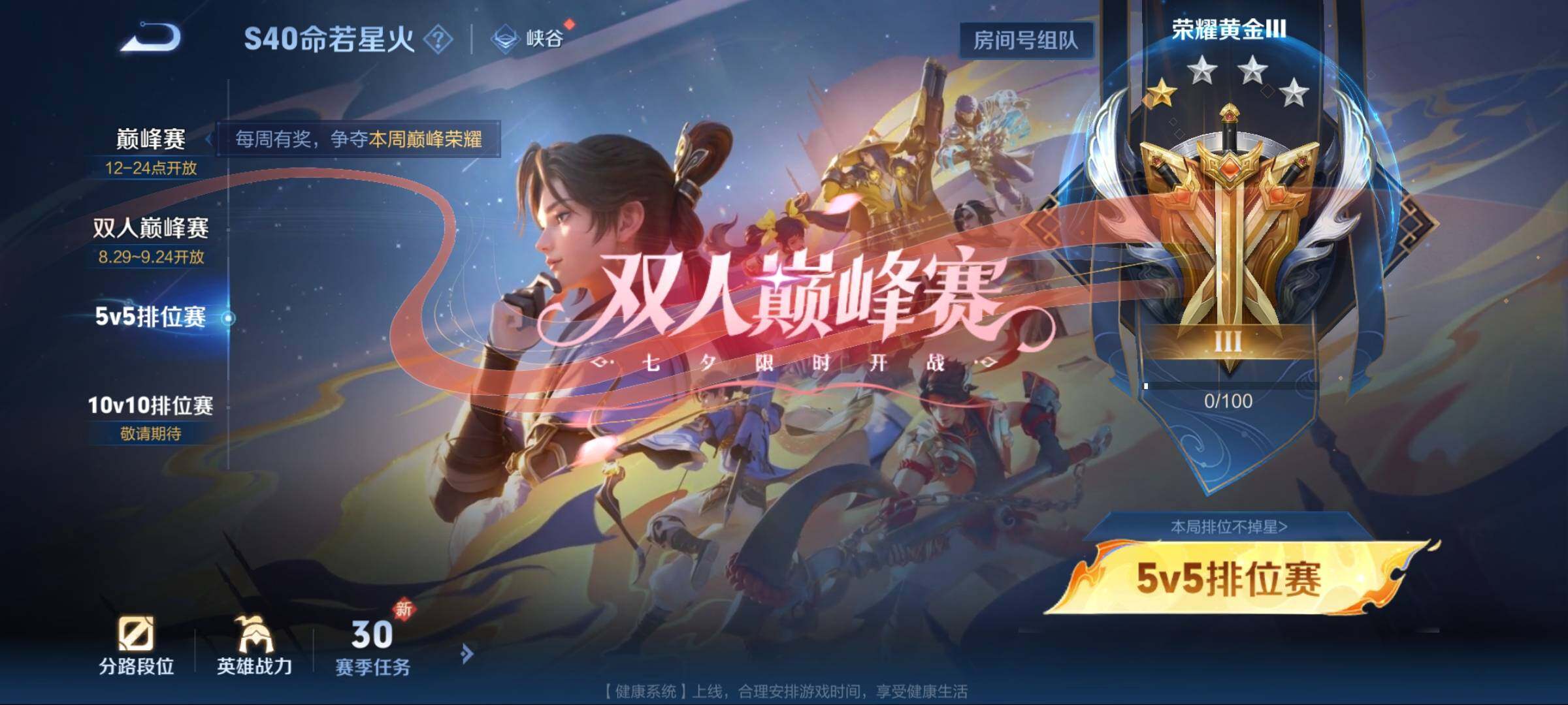 WZEY3268126王者荣耀账号详情图32 WZEY3268126王者荣耀账号详情图32
