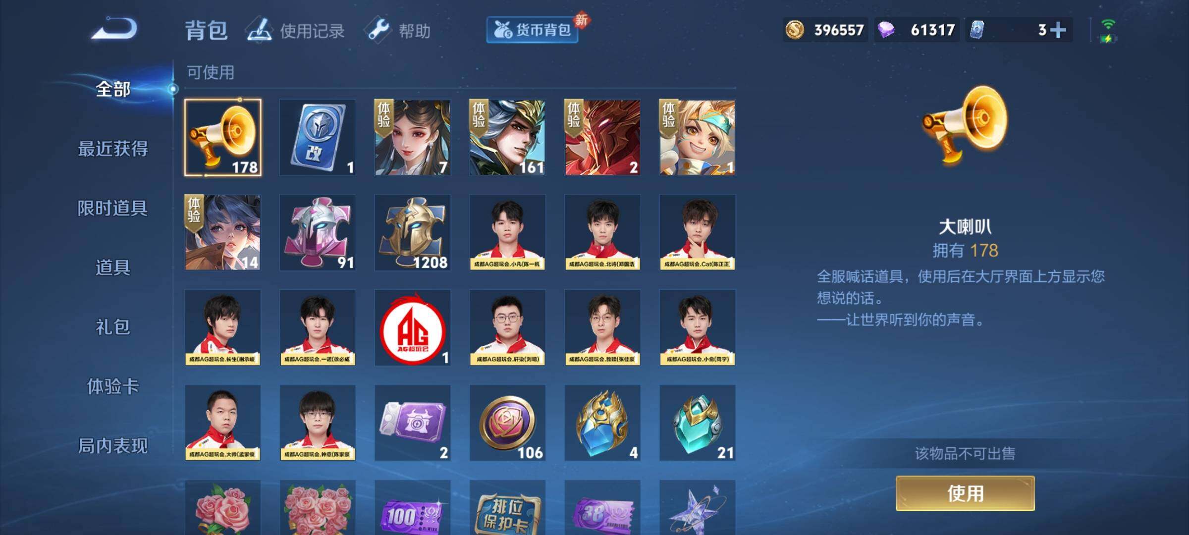 WZEY3268126王者荣耀账号详情图35 WZEY3268126王者荣耀账号详情图35