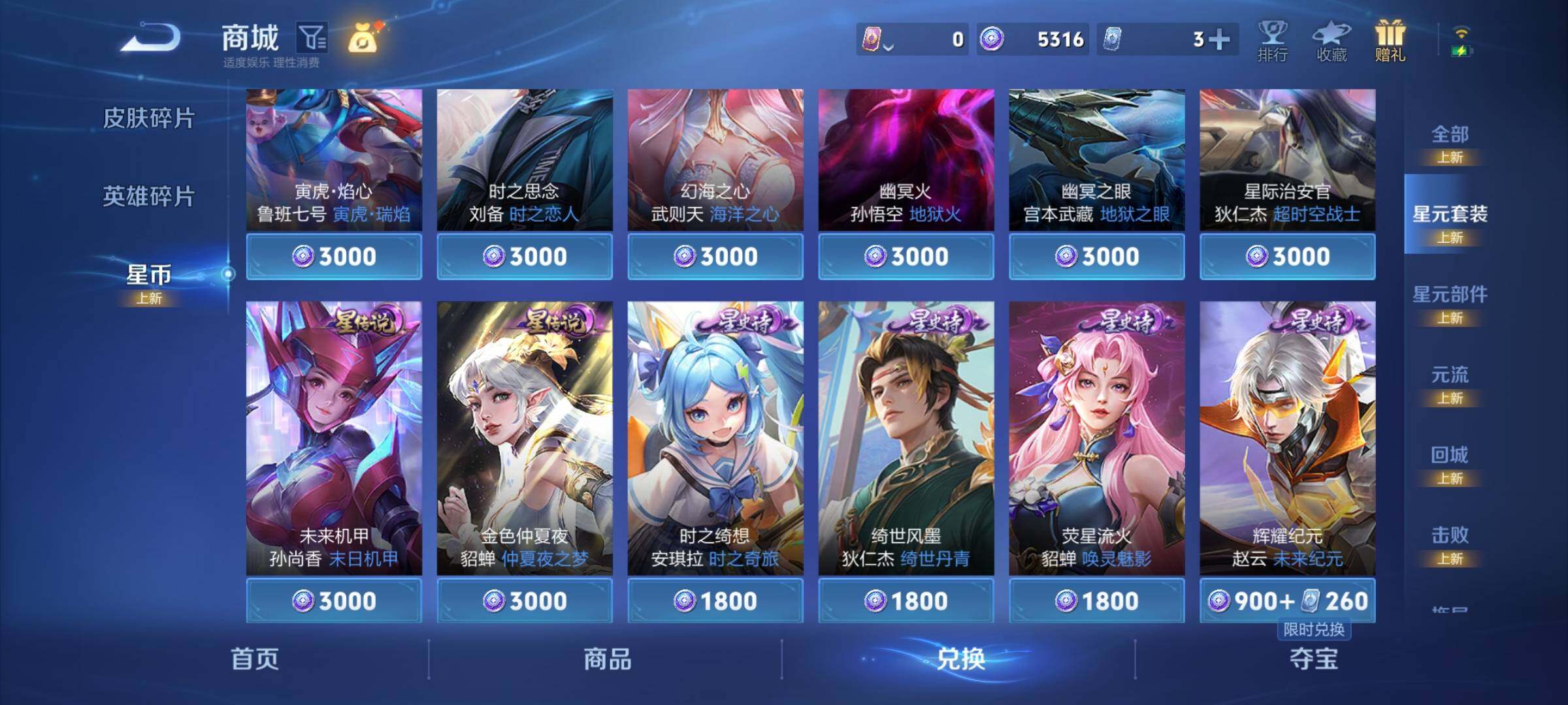 WZEY3268126王者荣耀账号详情图37 WZEY3268126王者荣耀账号详情图37
