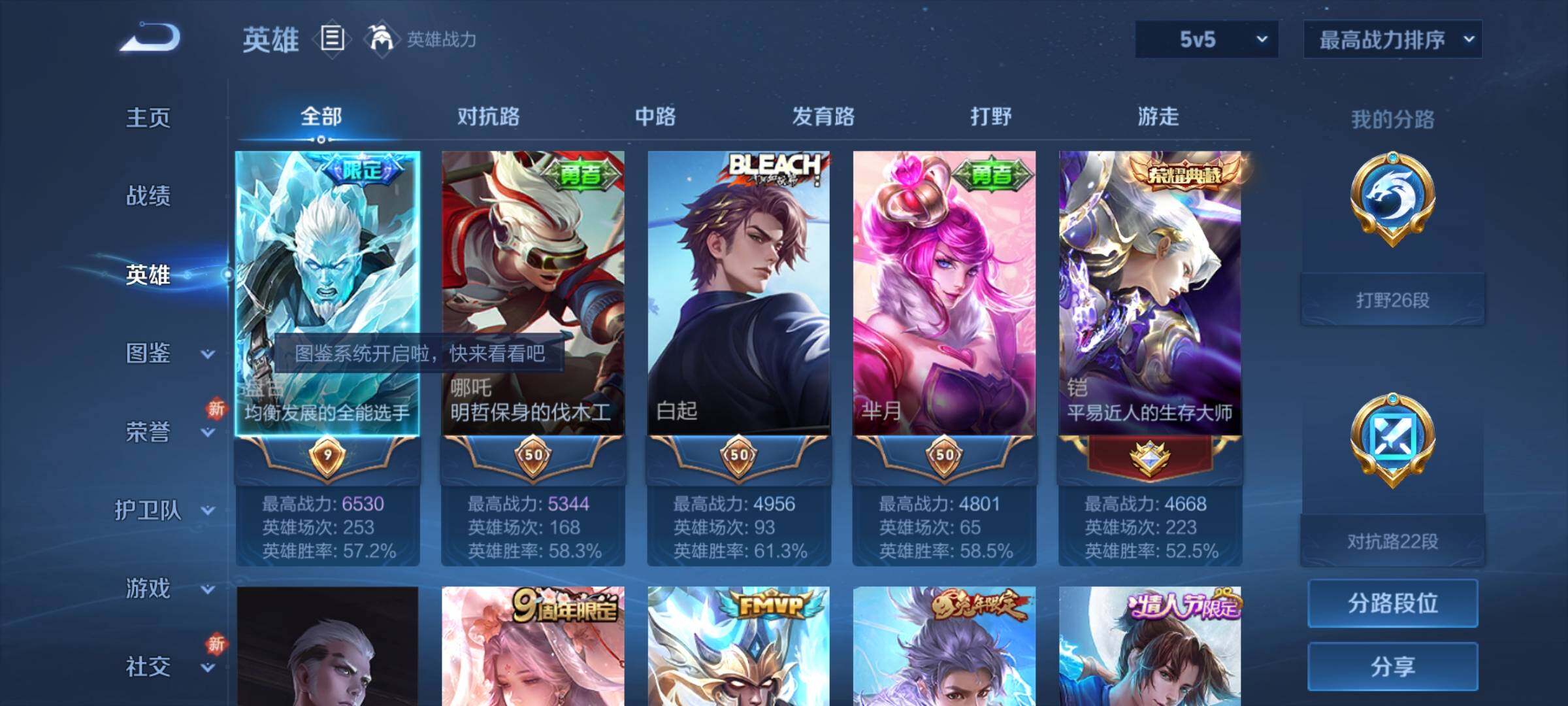 WZCMY3268490王者荣耀账号详情图2 WZCMY3268490王者荣耀账号详情图2